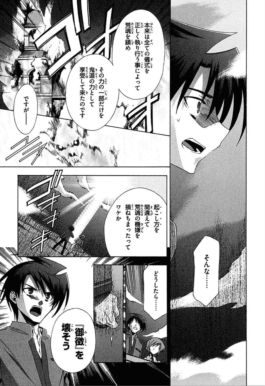 Page 138