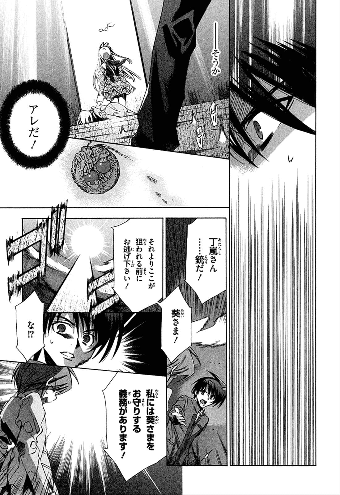 Page 142
