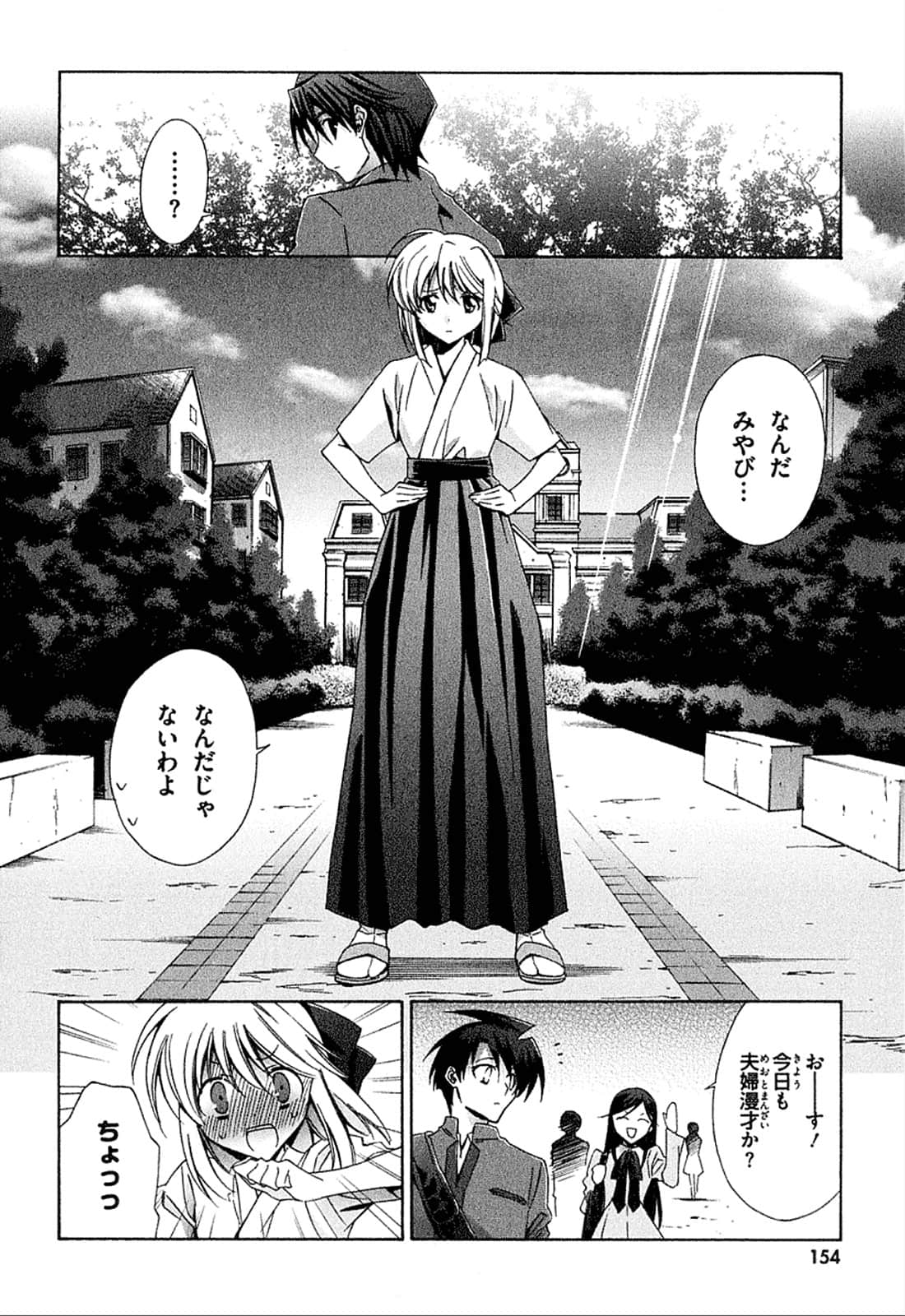Page 155