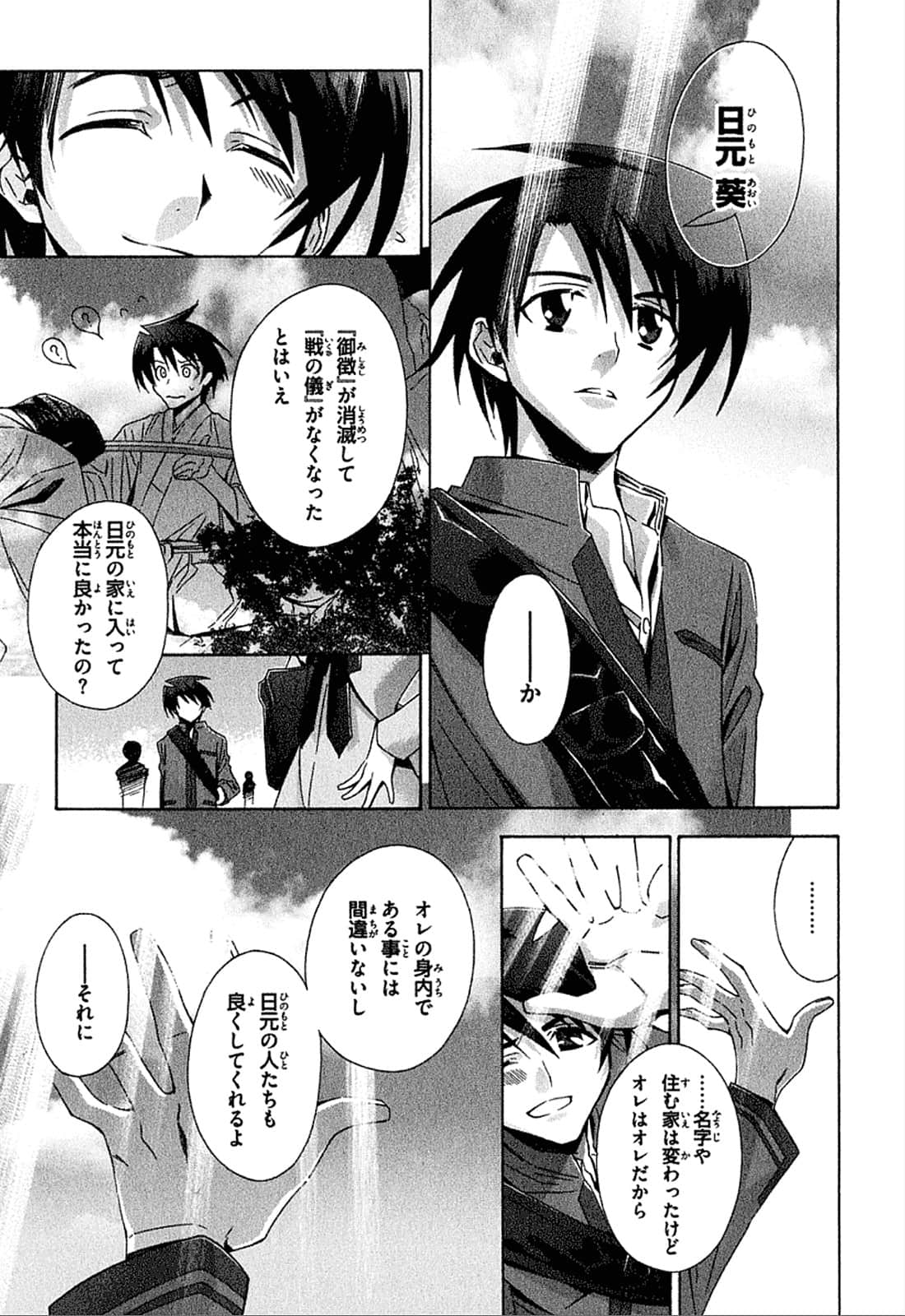 Page 158