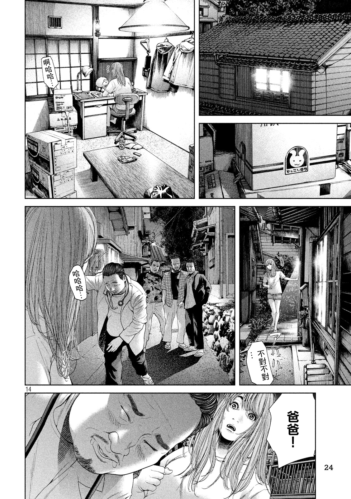 Page 14