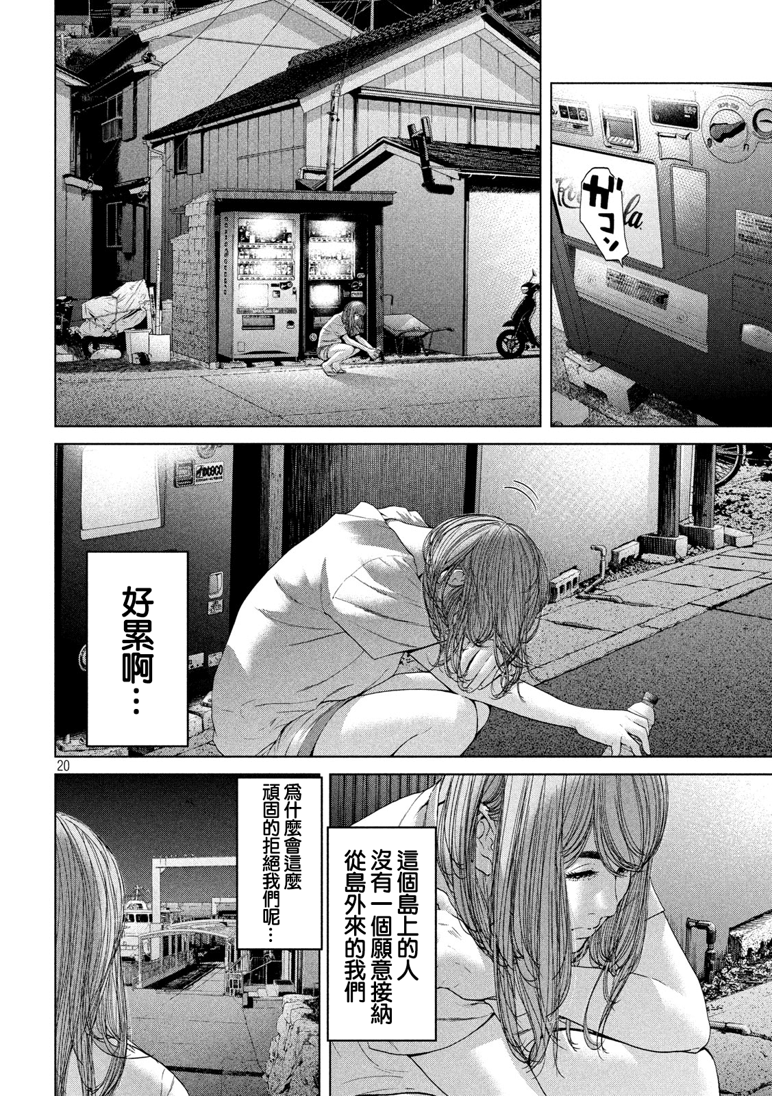 Page 20