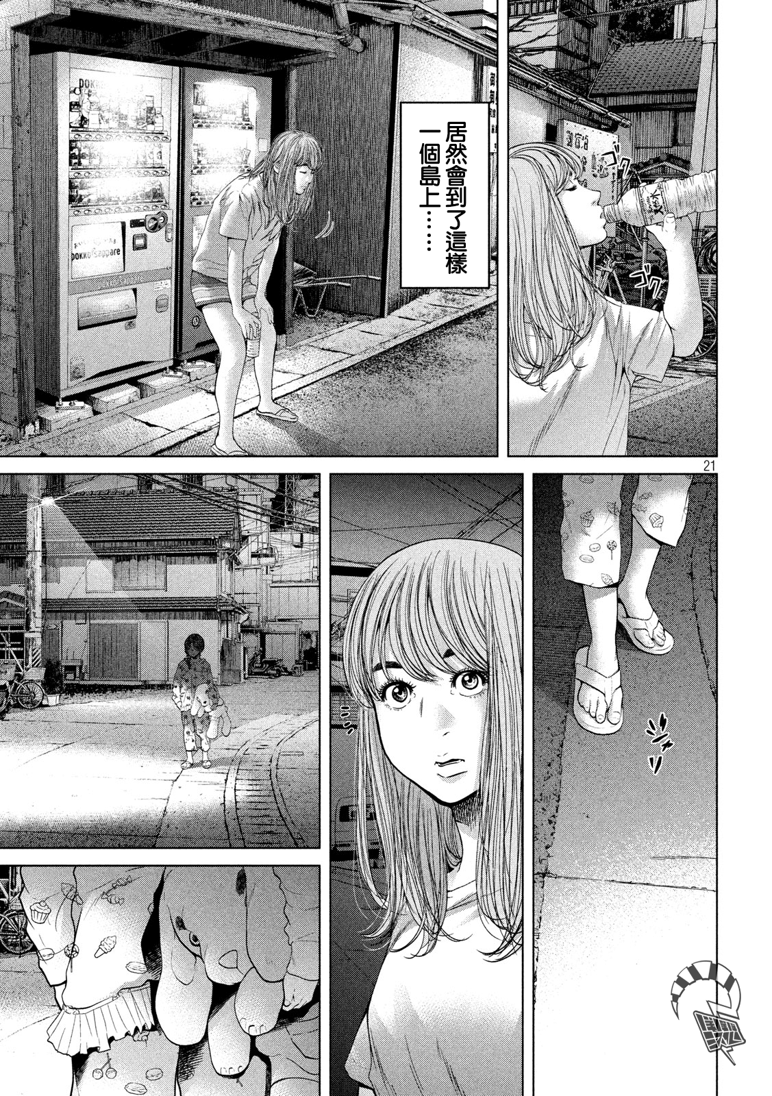 Page 21