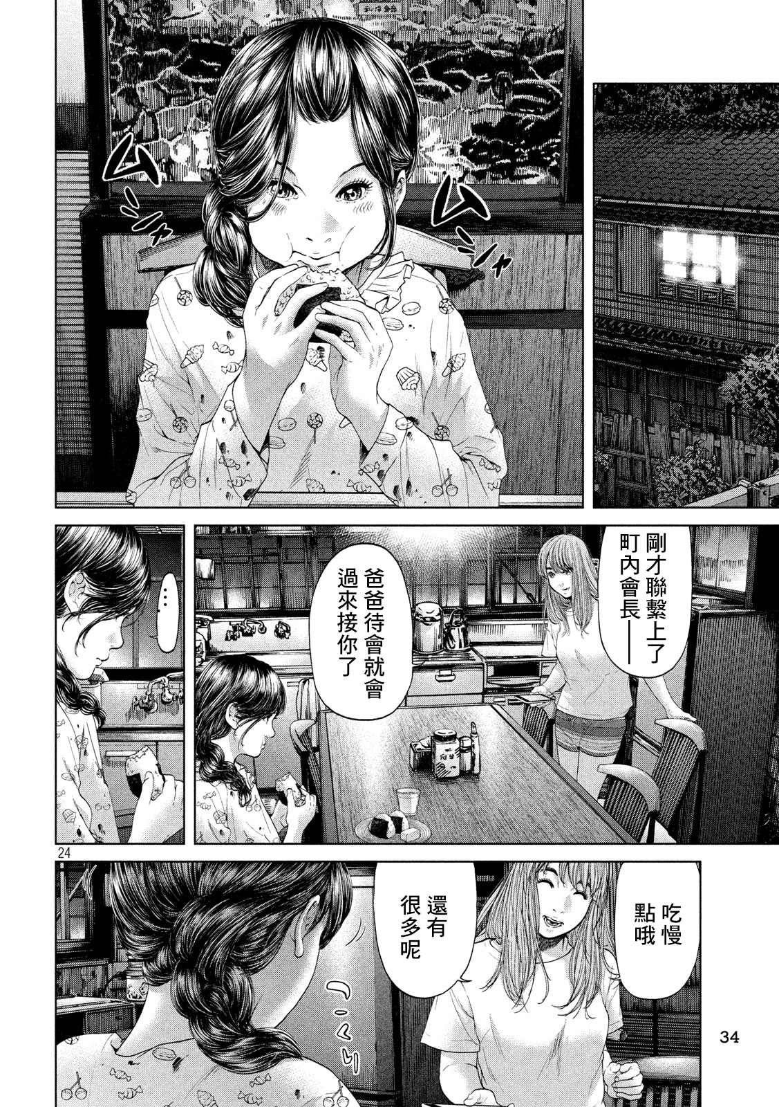 Page 24