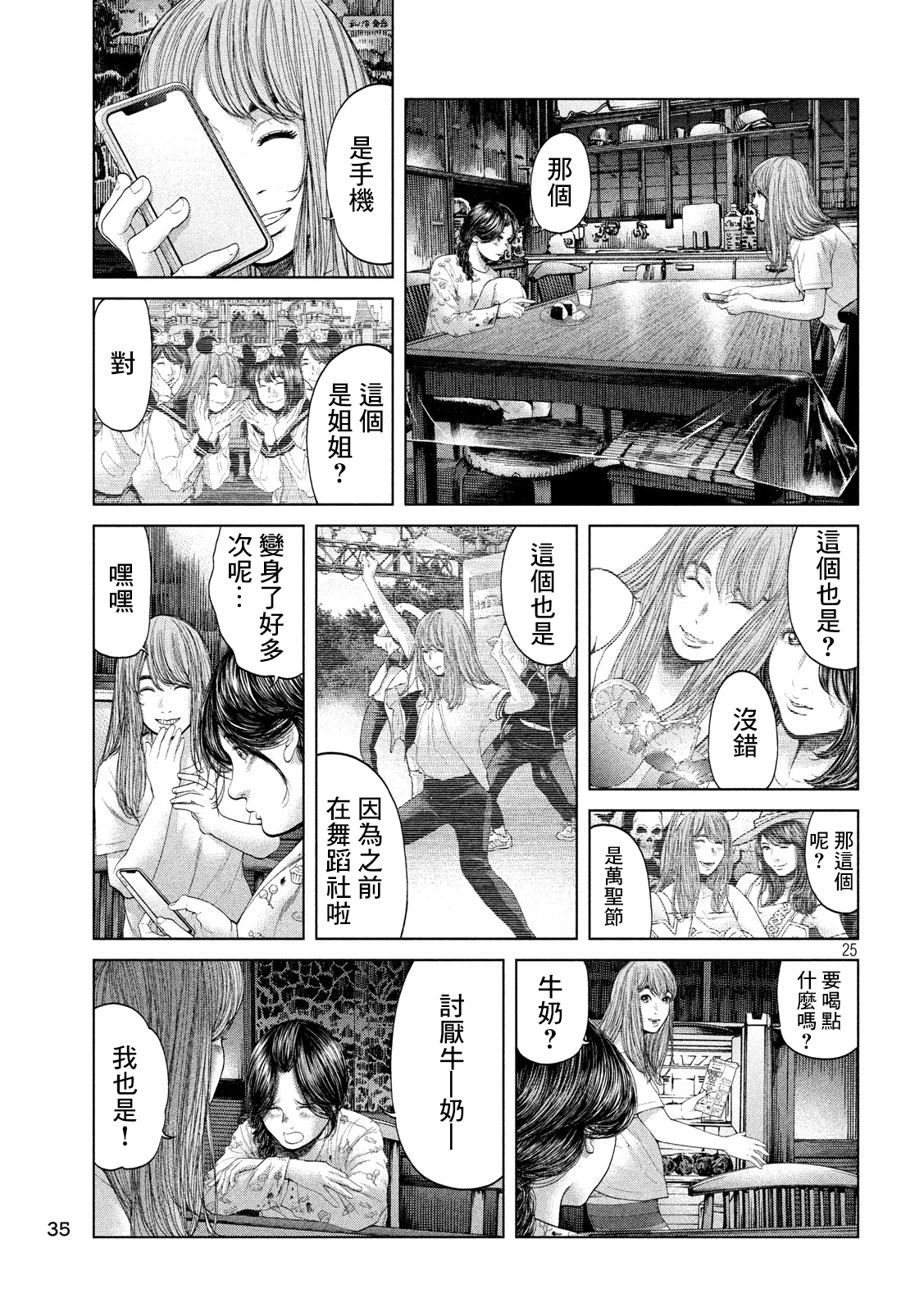 Page 25