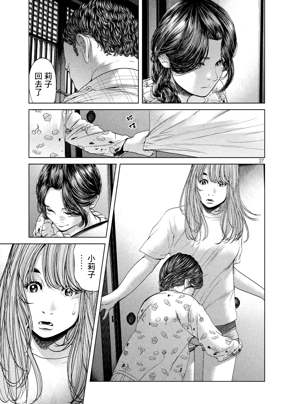 Page 27