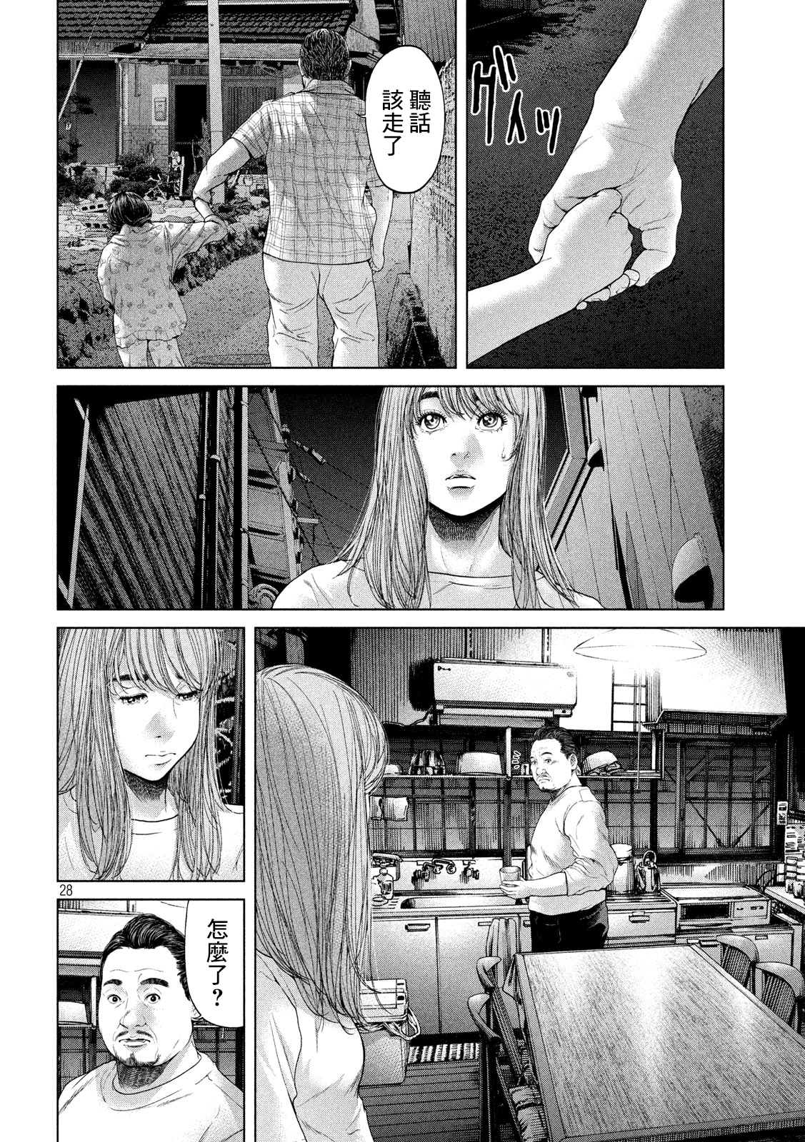 Page 28