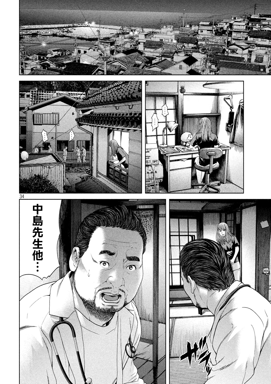 Page 33