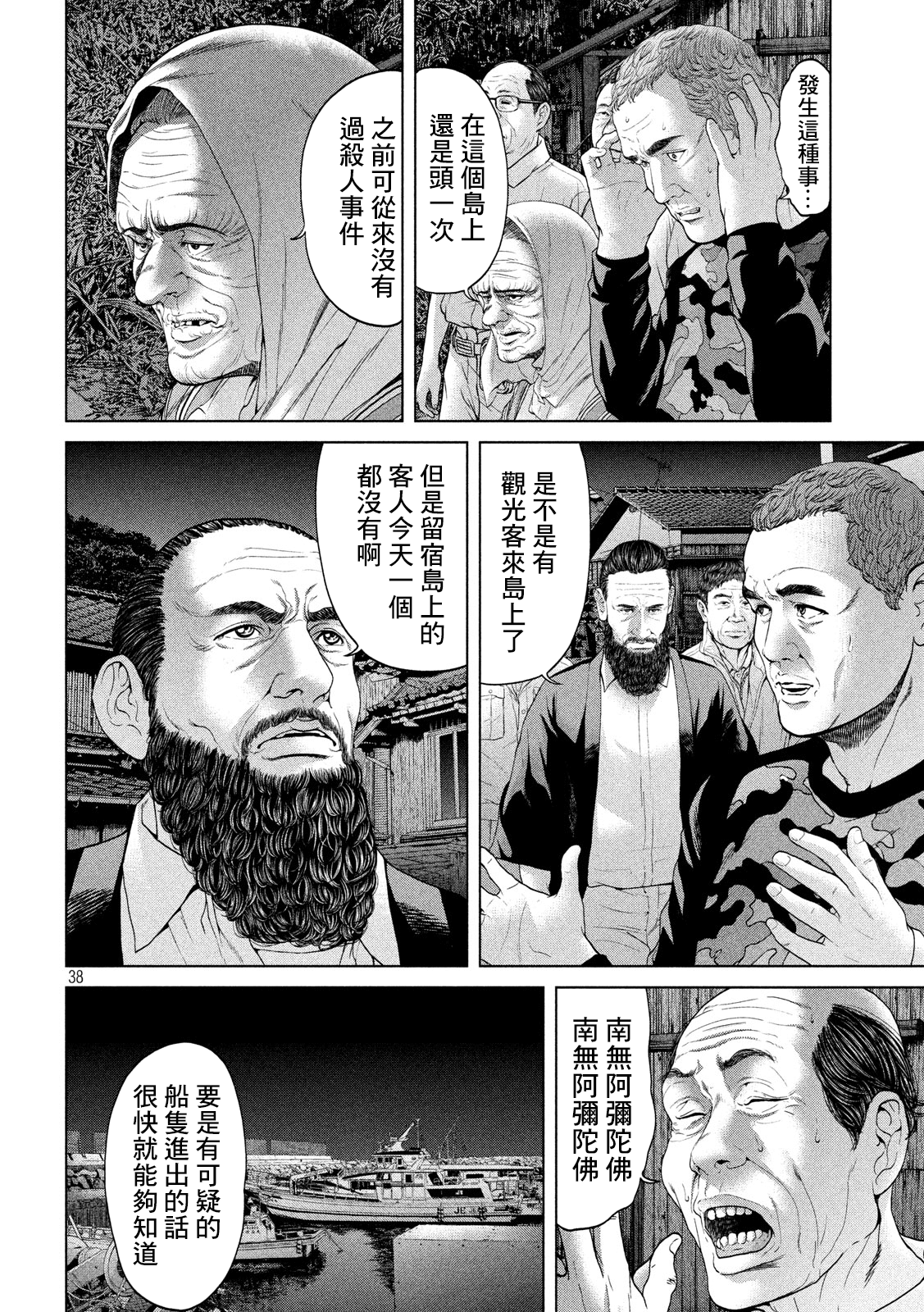 Page 37