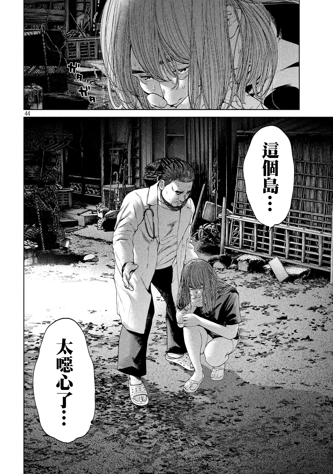 Page 43