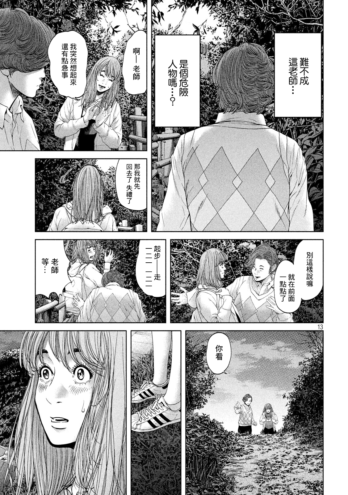 Page 13