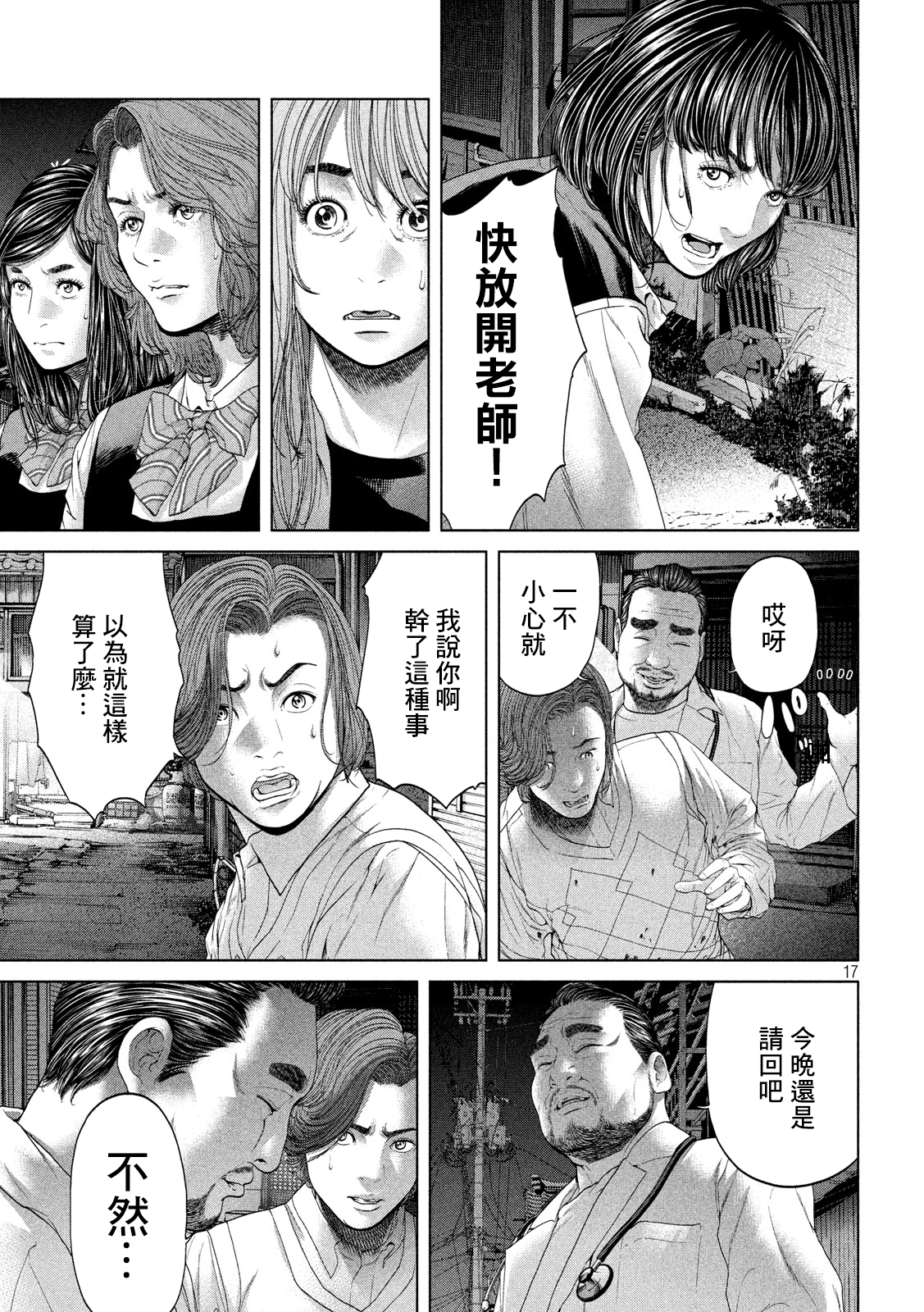 Page 17