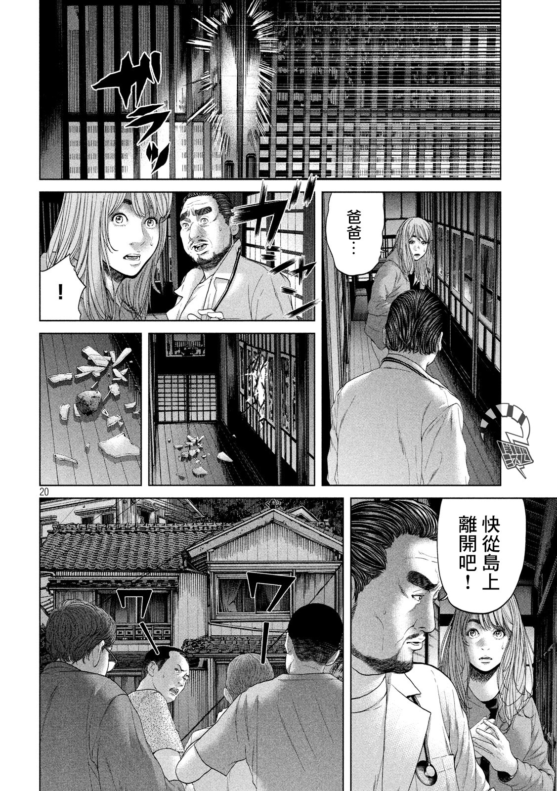 Page 20