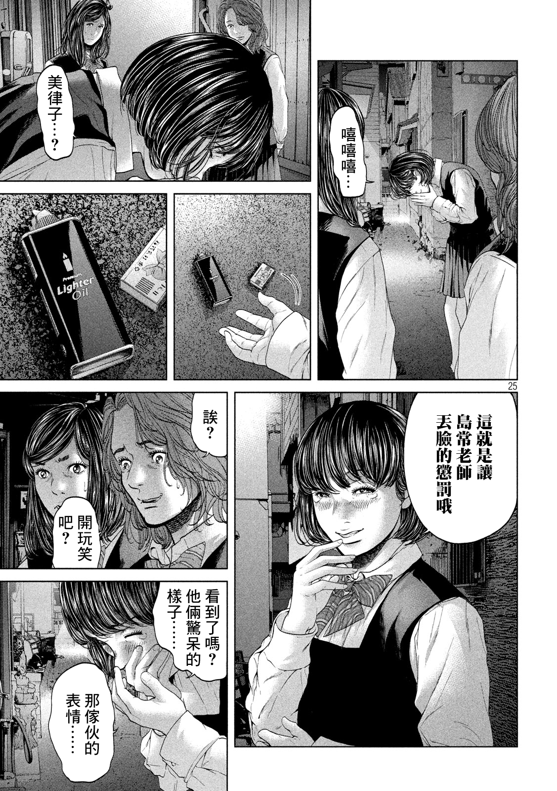 Page 25