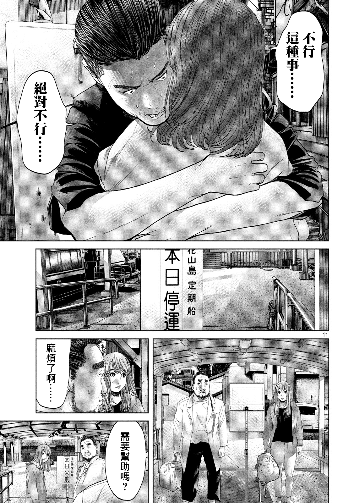 Page 11