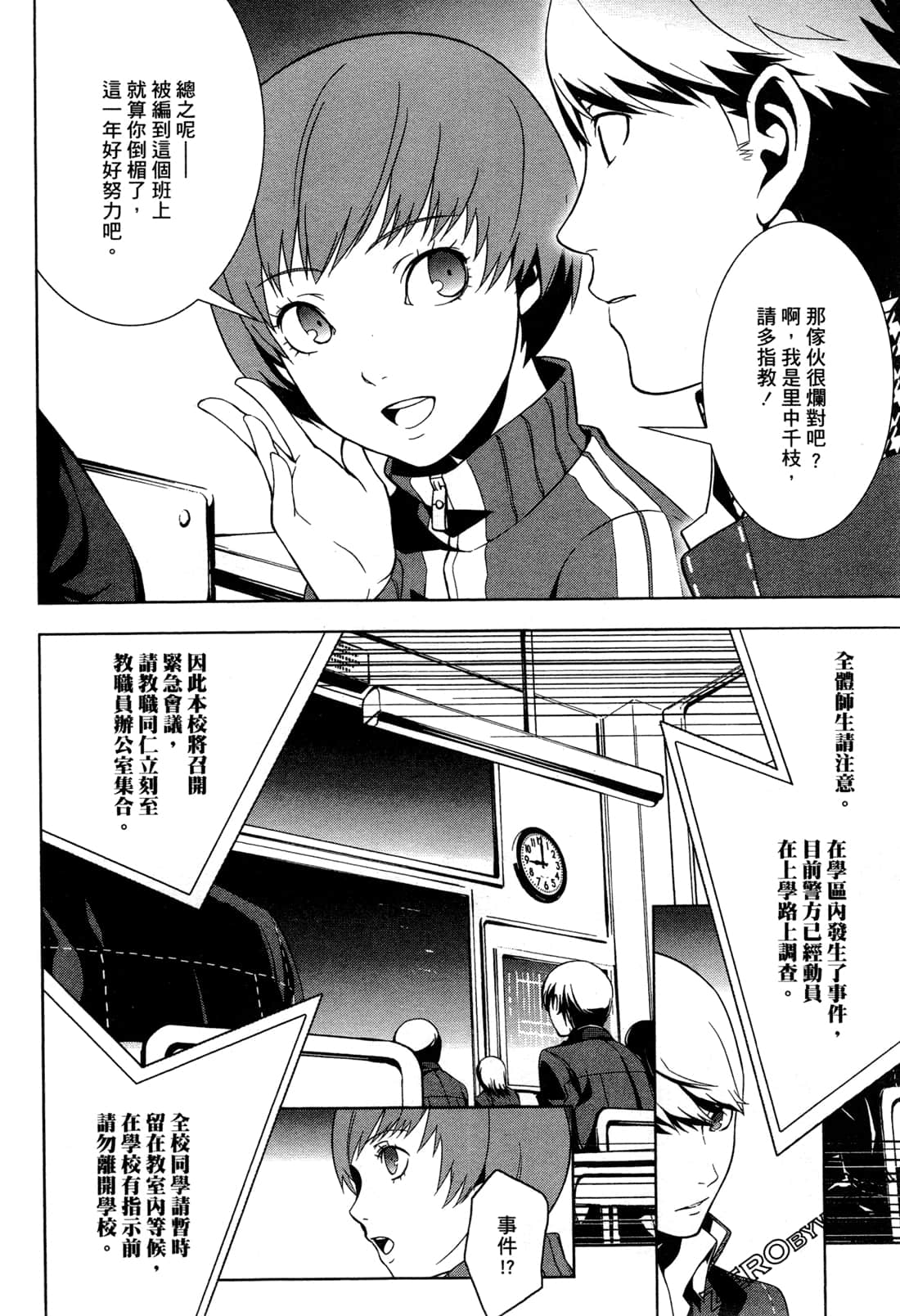 Page 39