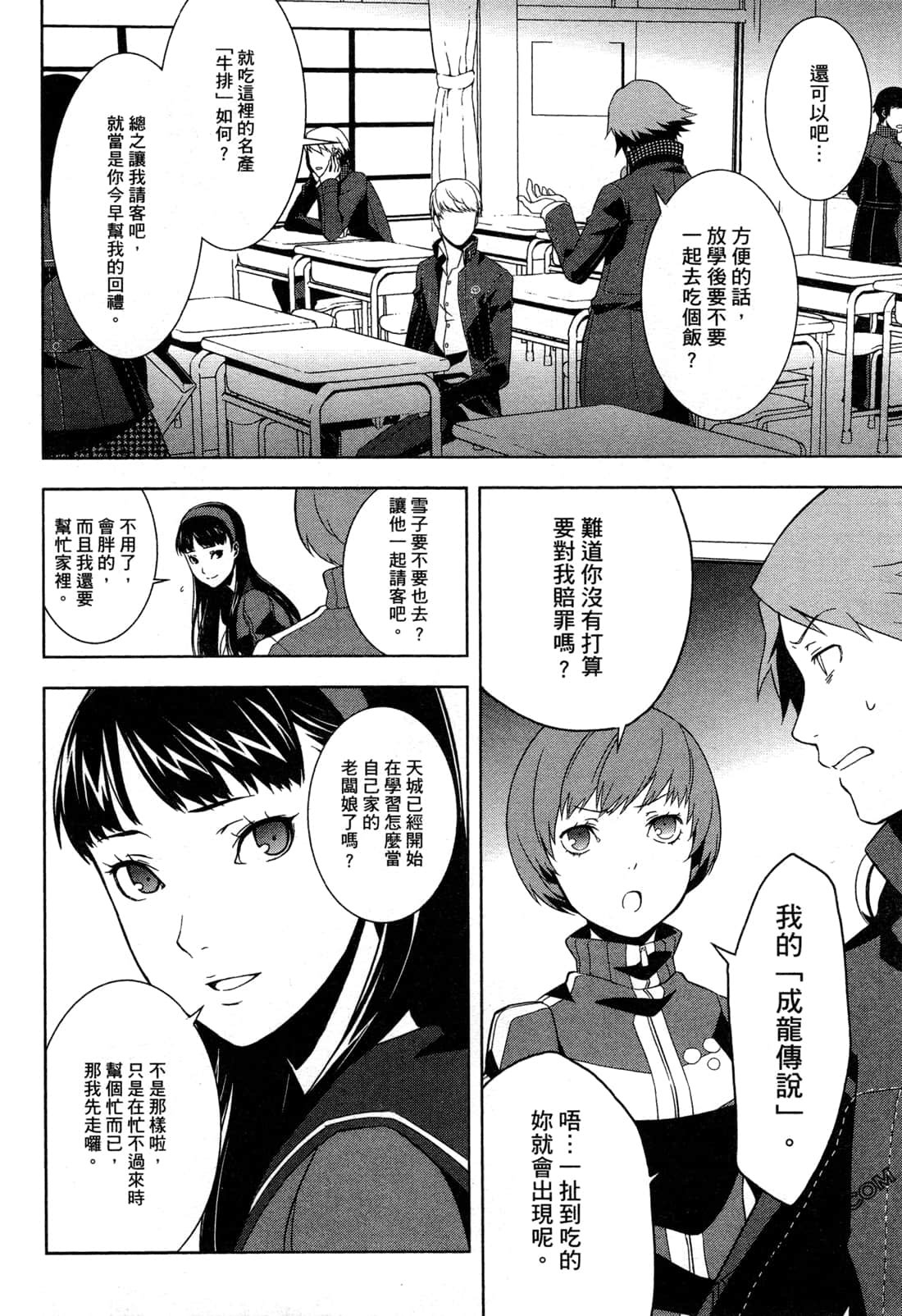 Page 47