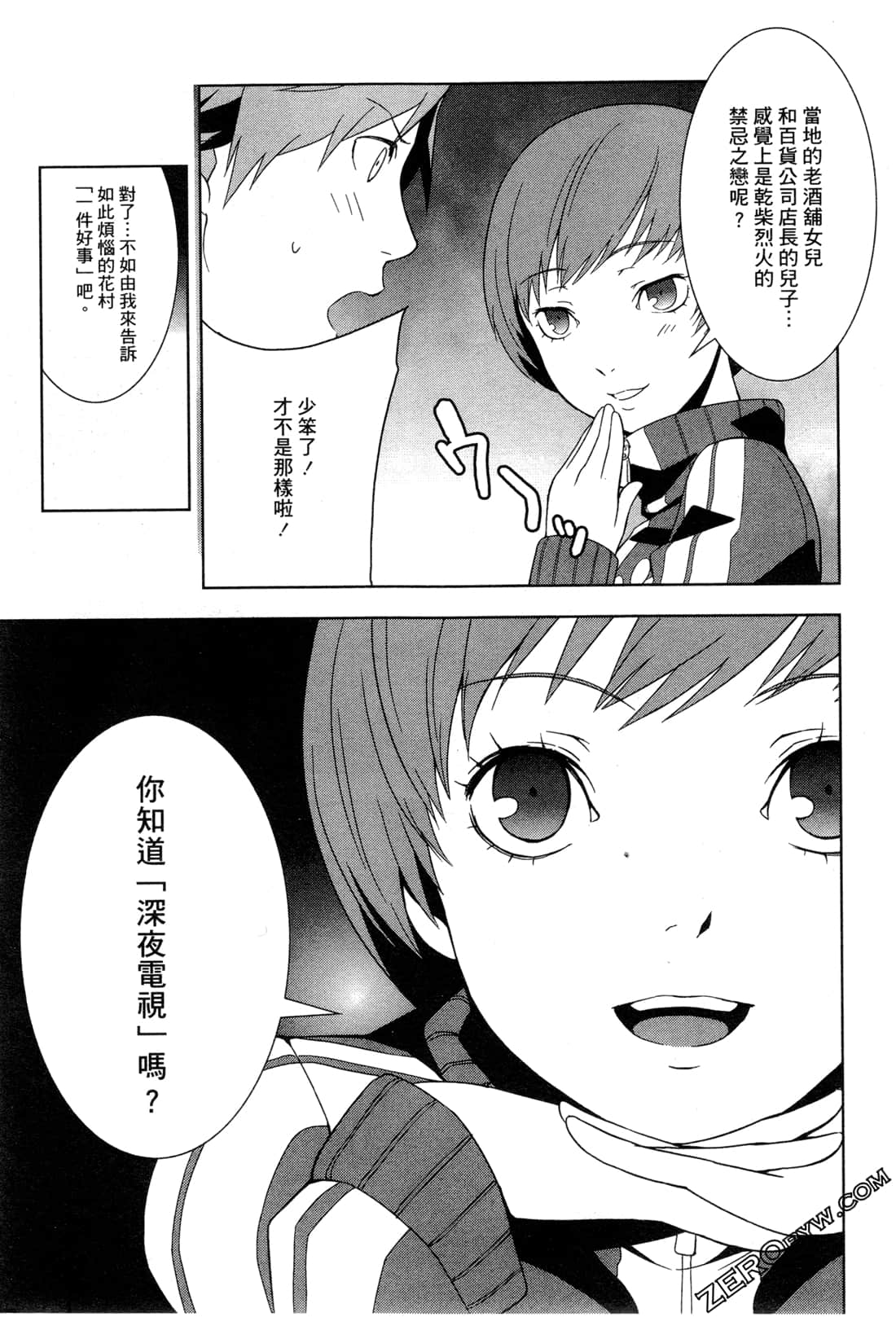 Page 52