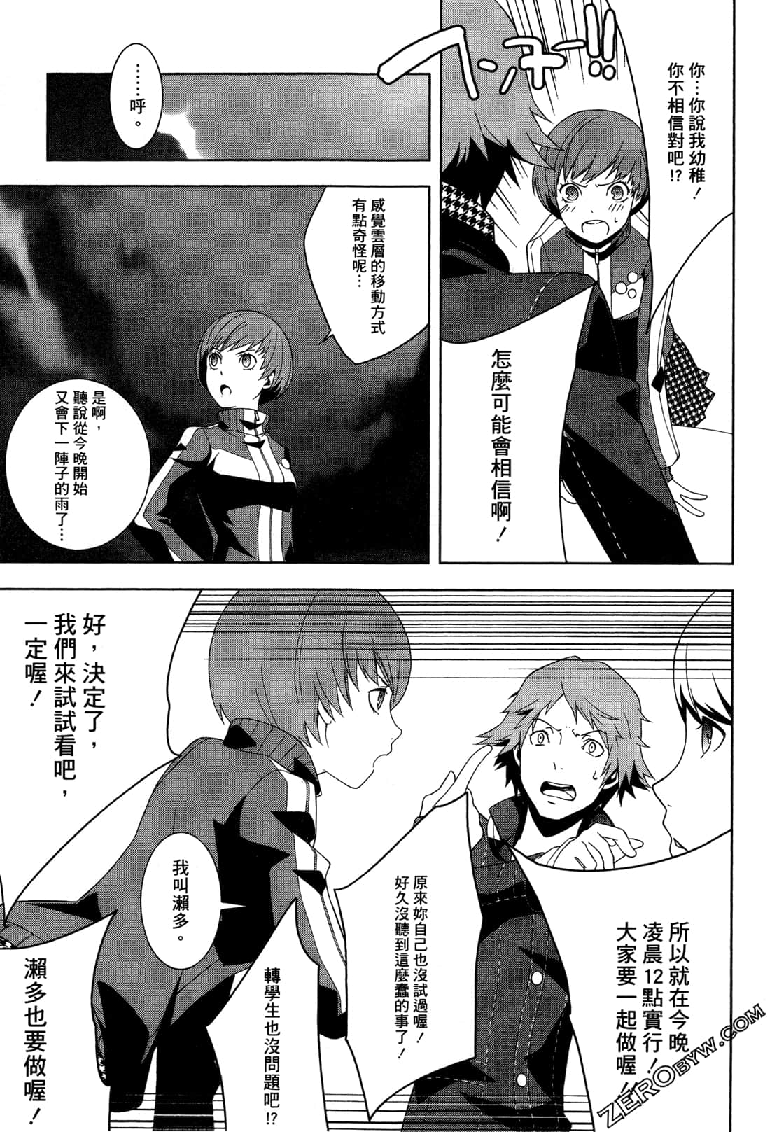 Page 54