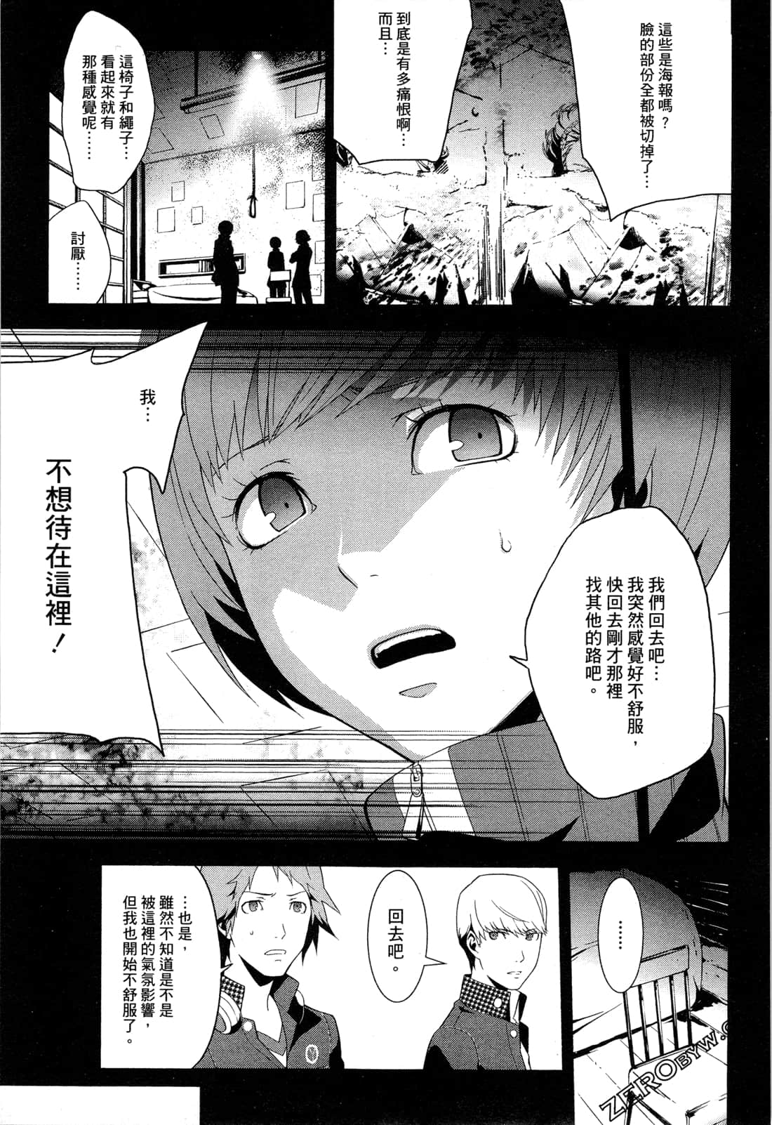 Page 74