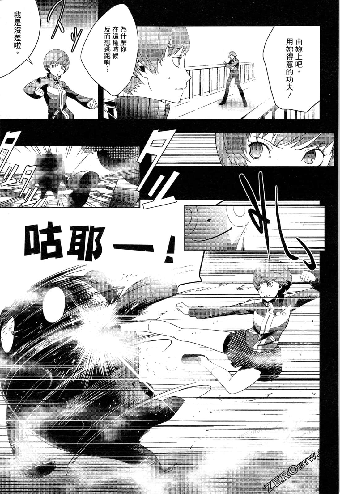 Page 76