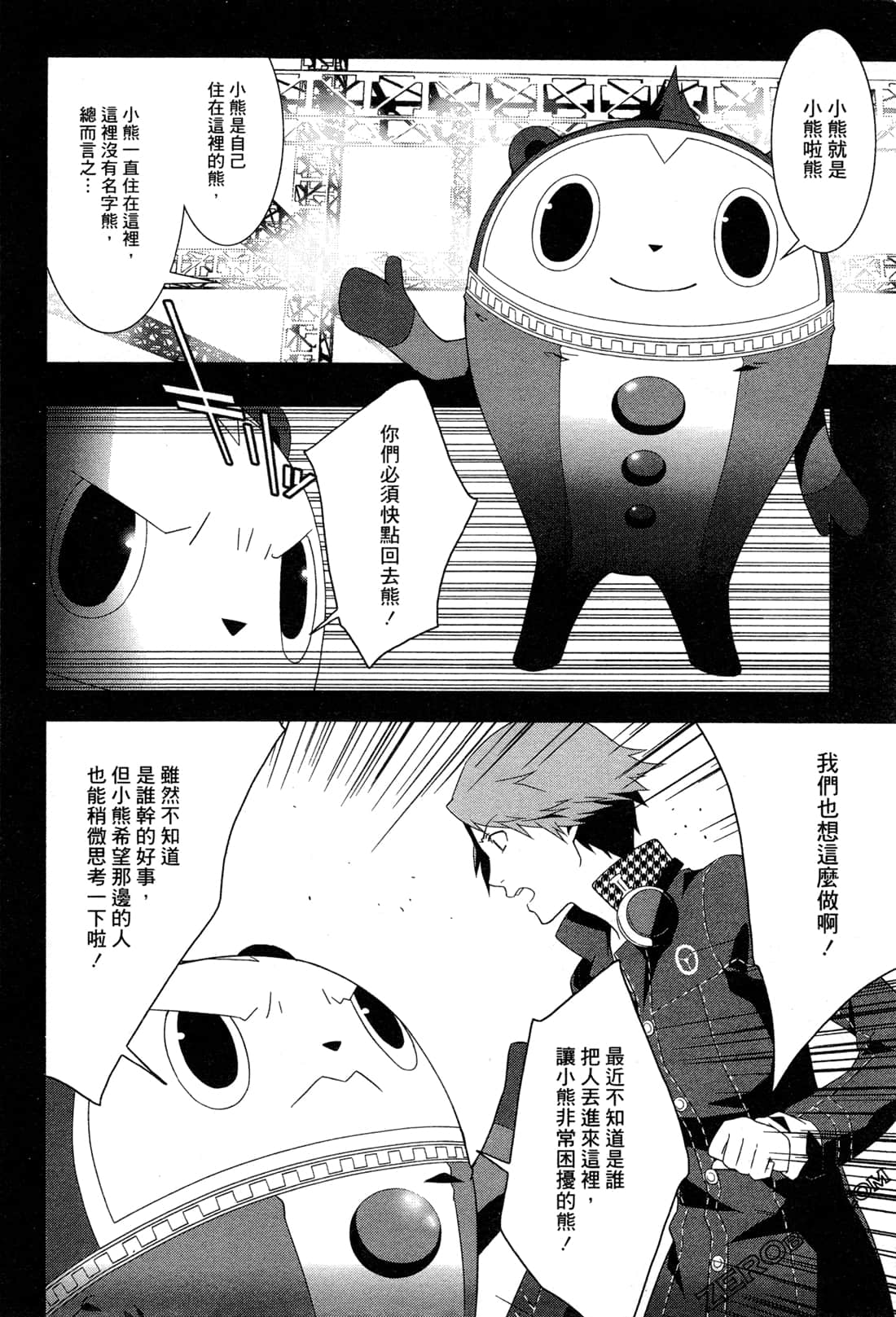 Page 79