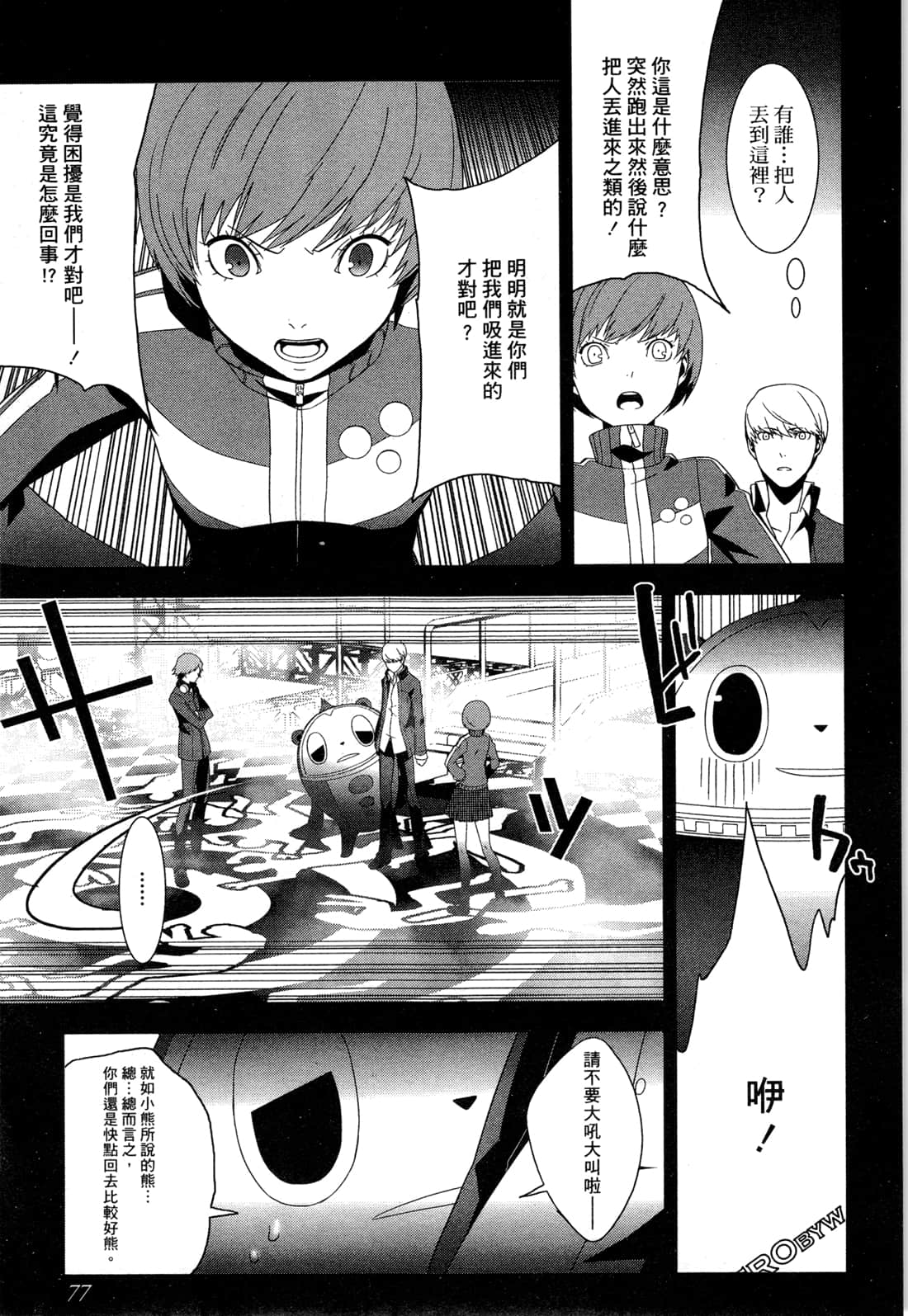 Page 80