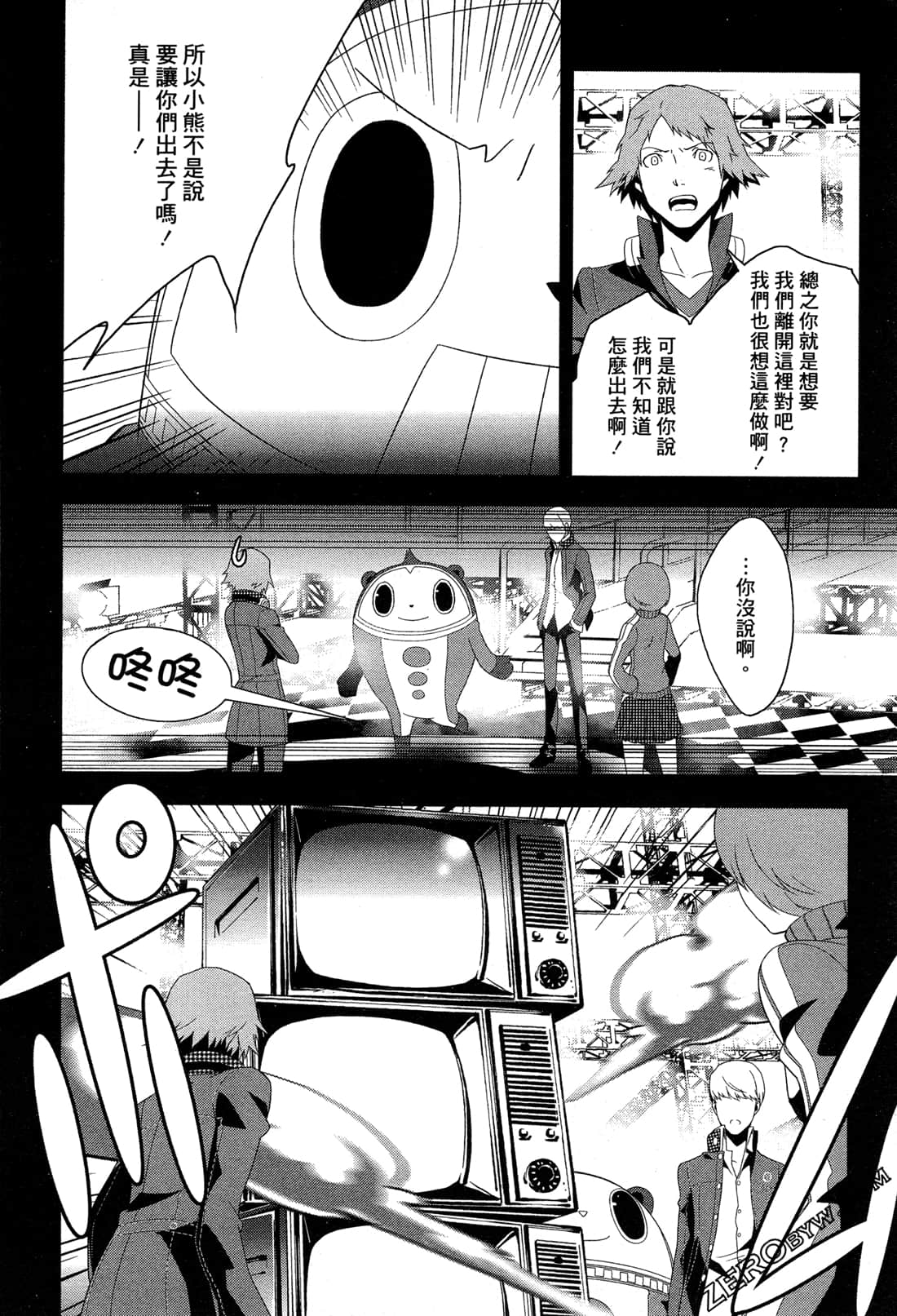 Page 81