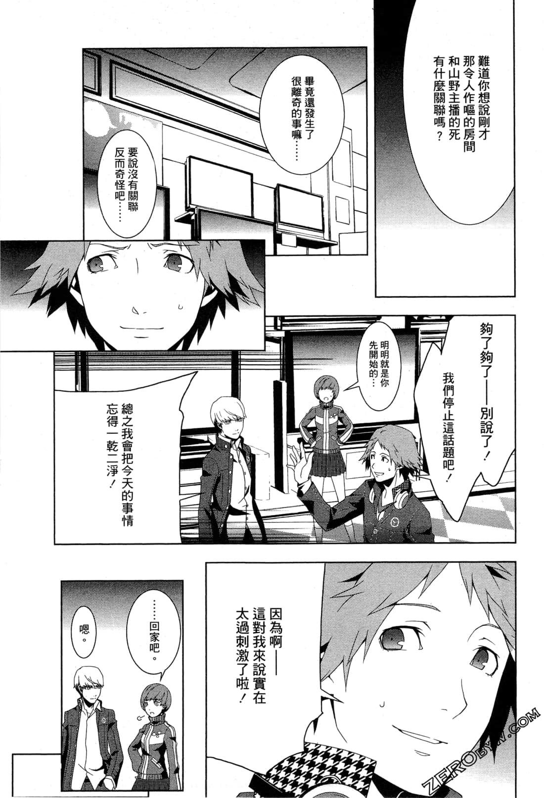 Page 84