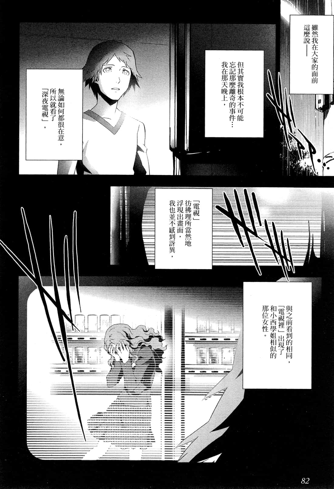 Page 85