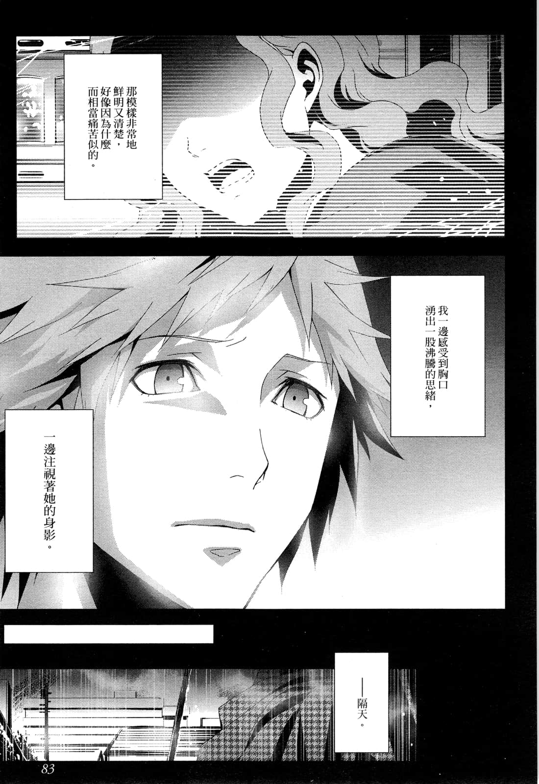 Page 86