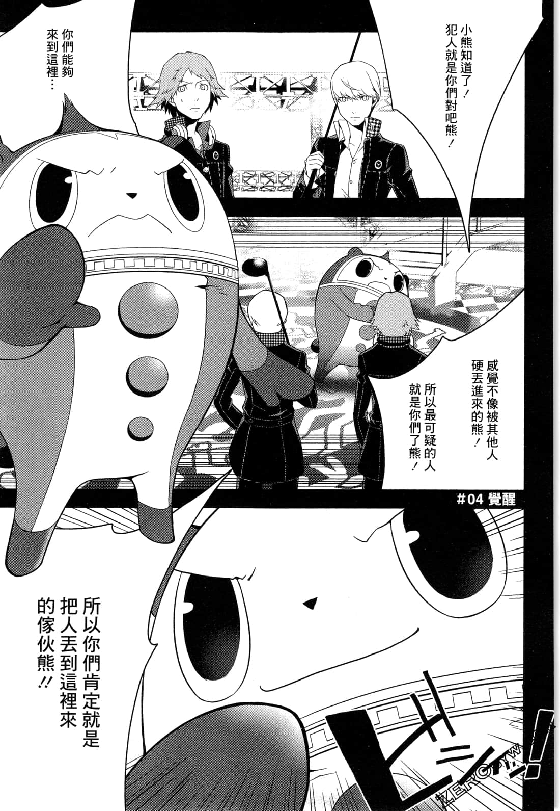 Page 98