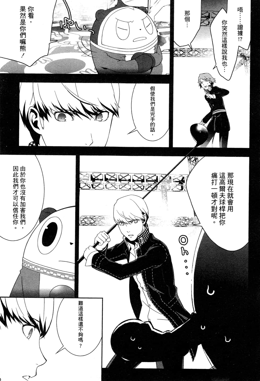 Page 100