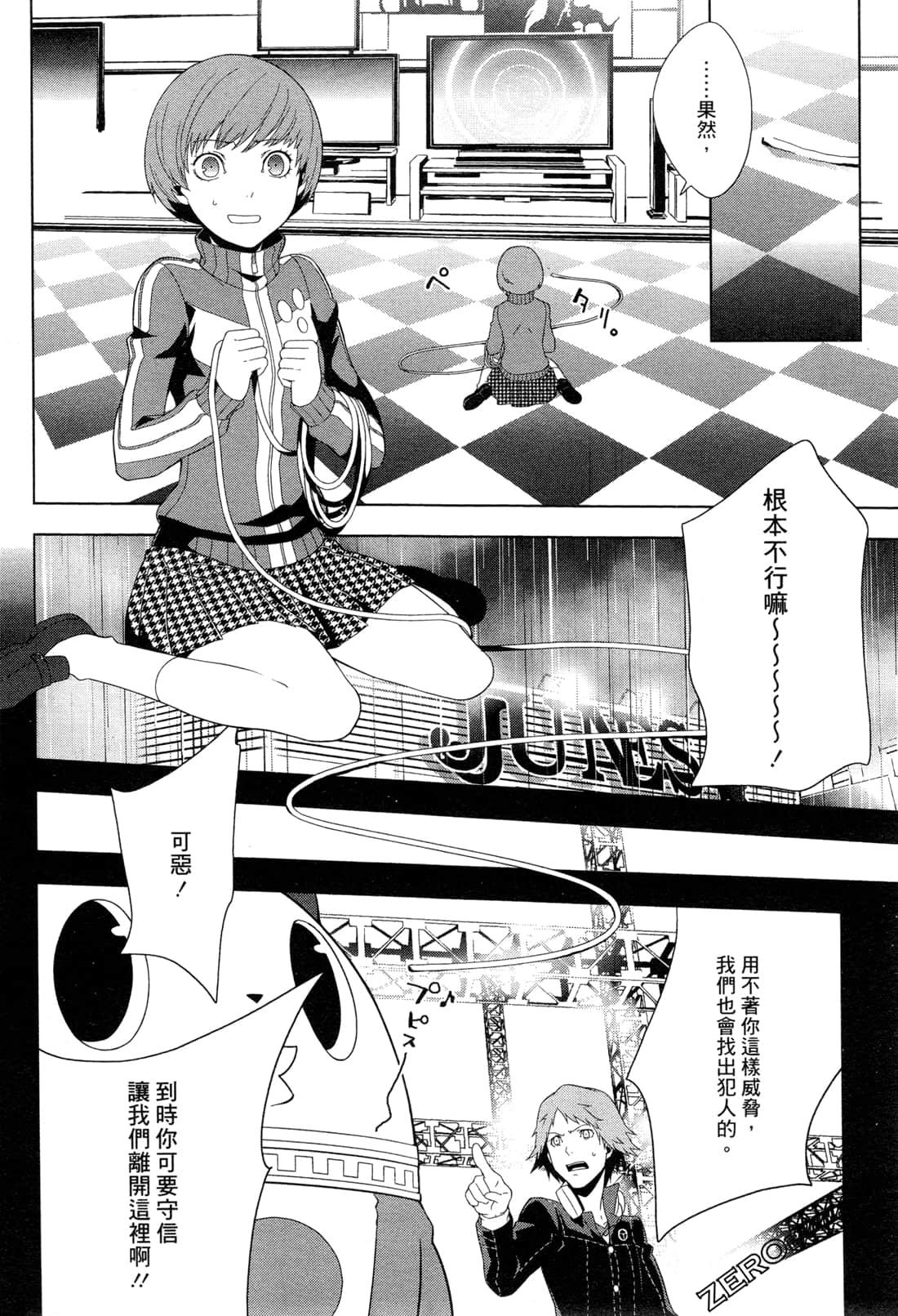 Page 103