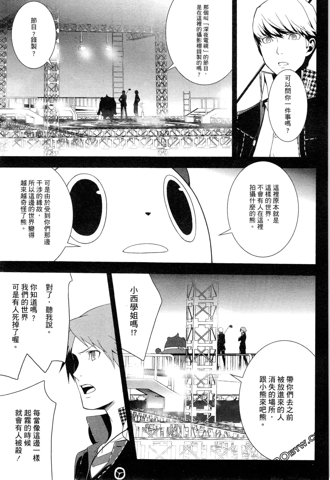 Page 104