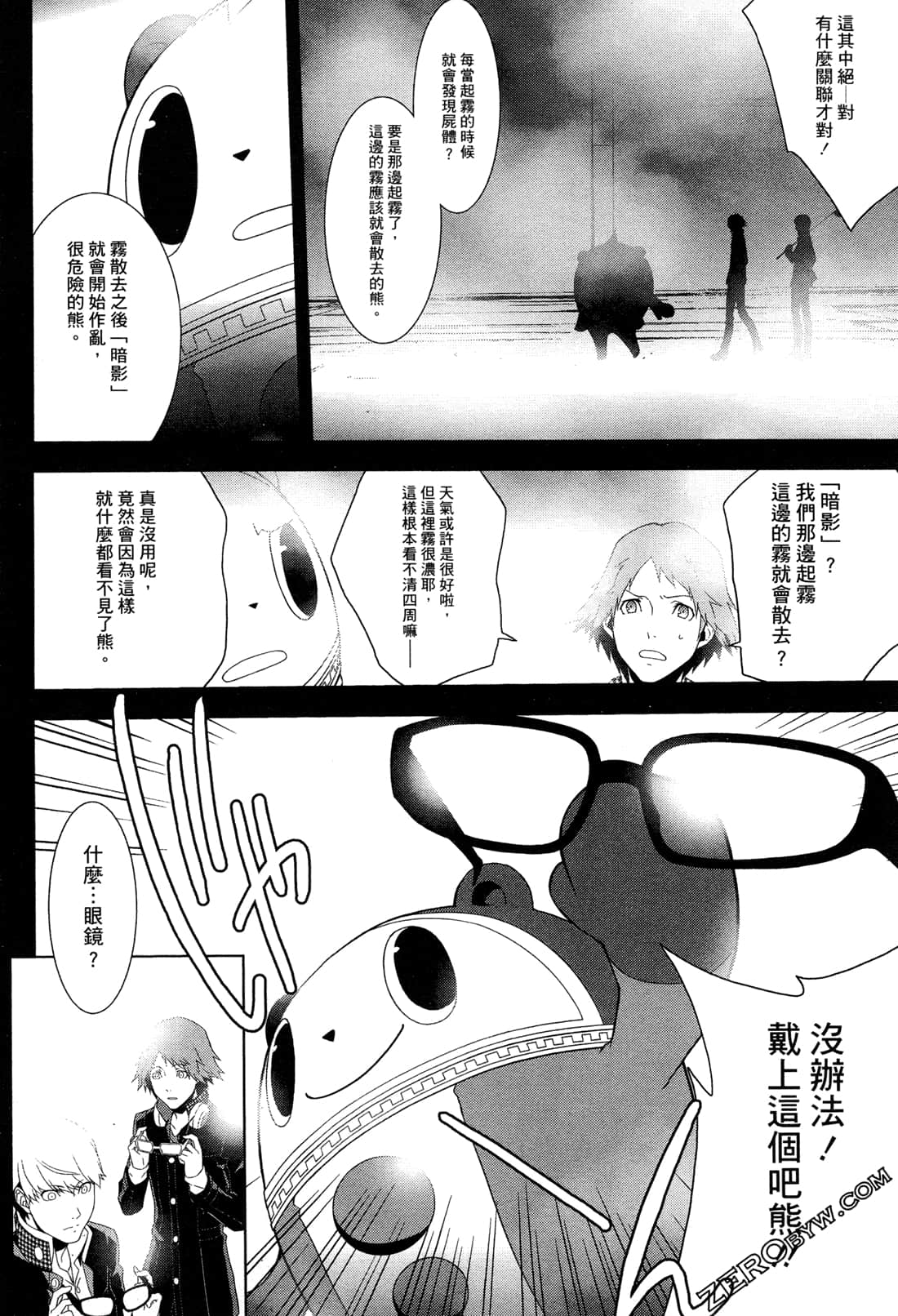 Page 105