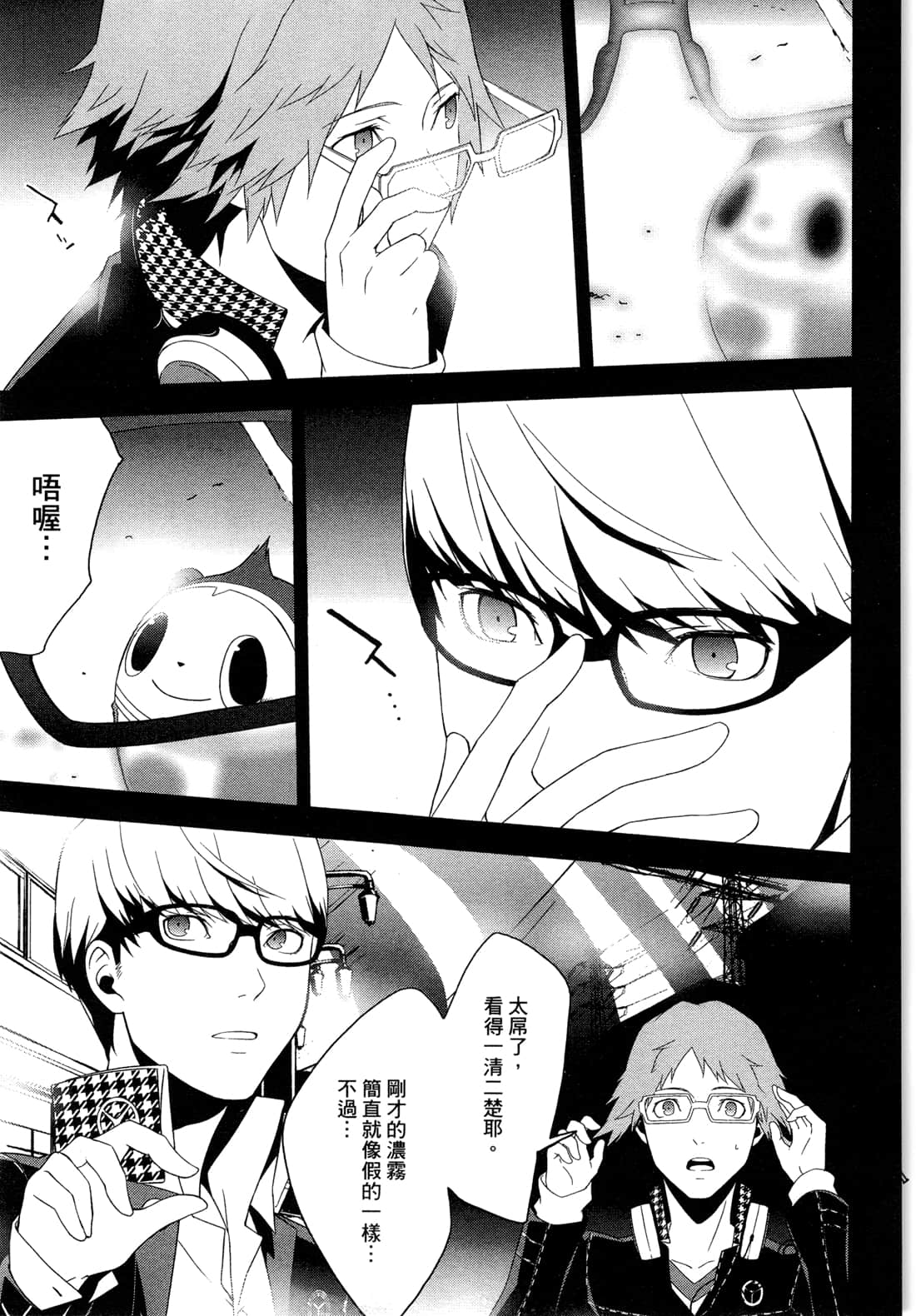 Page 106