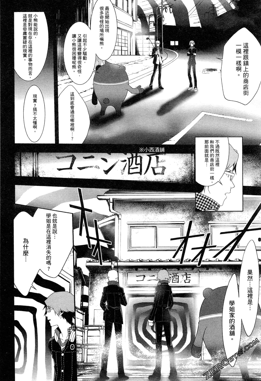 Page 107