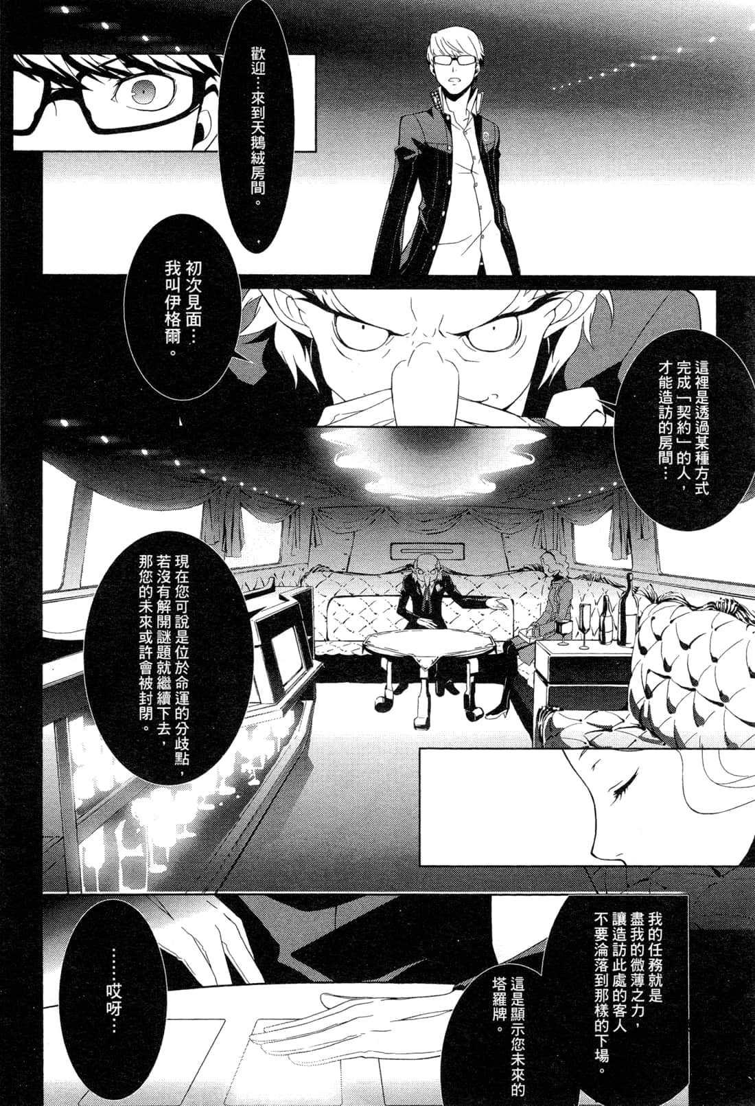 Page 111