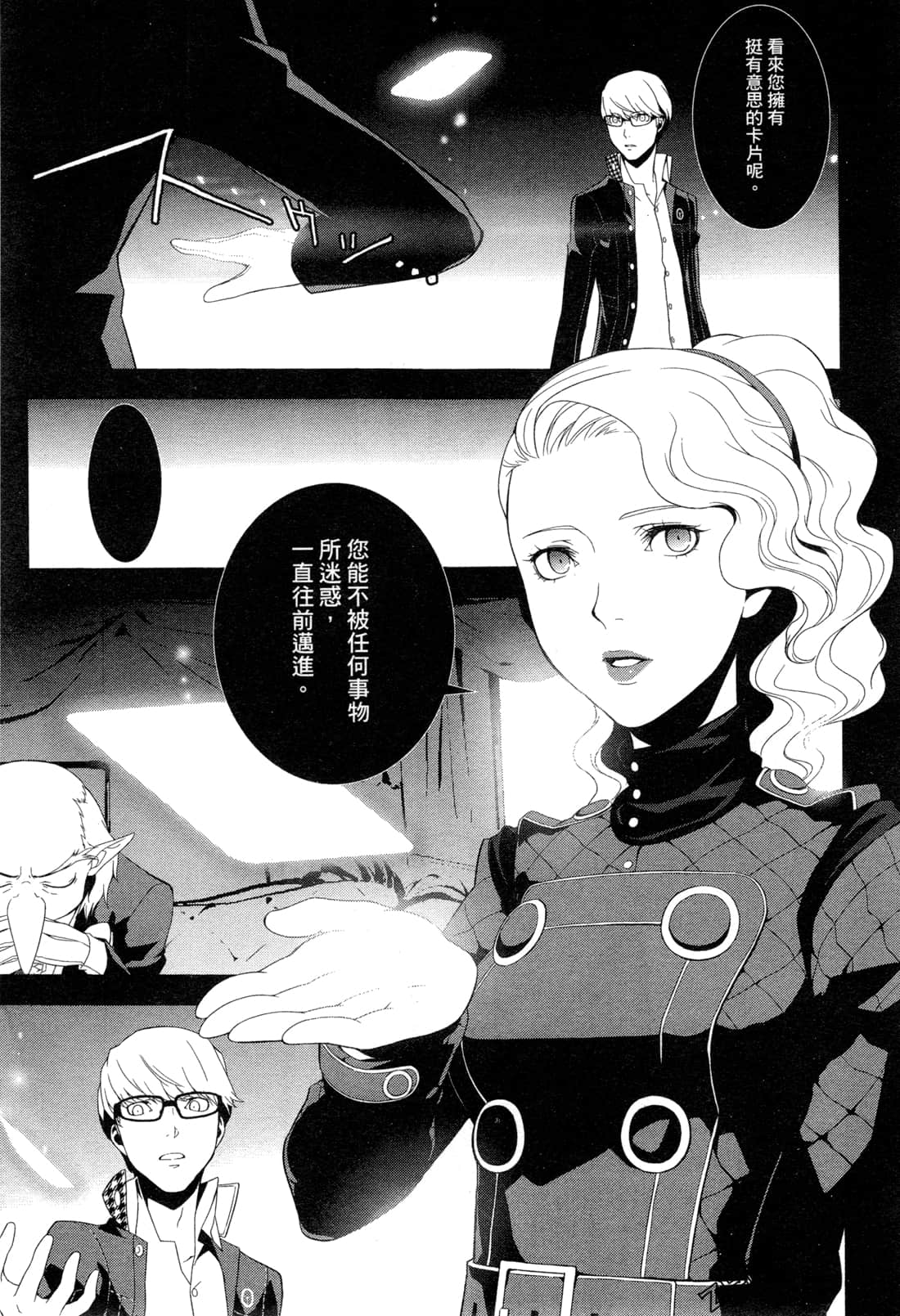 Page 112