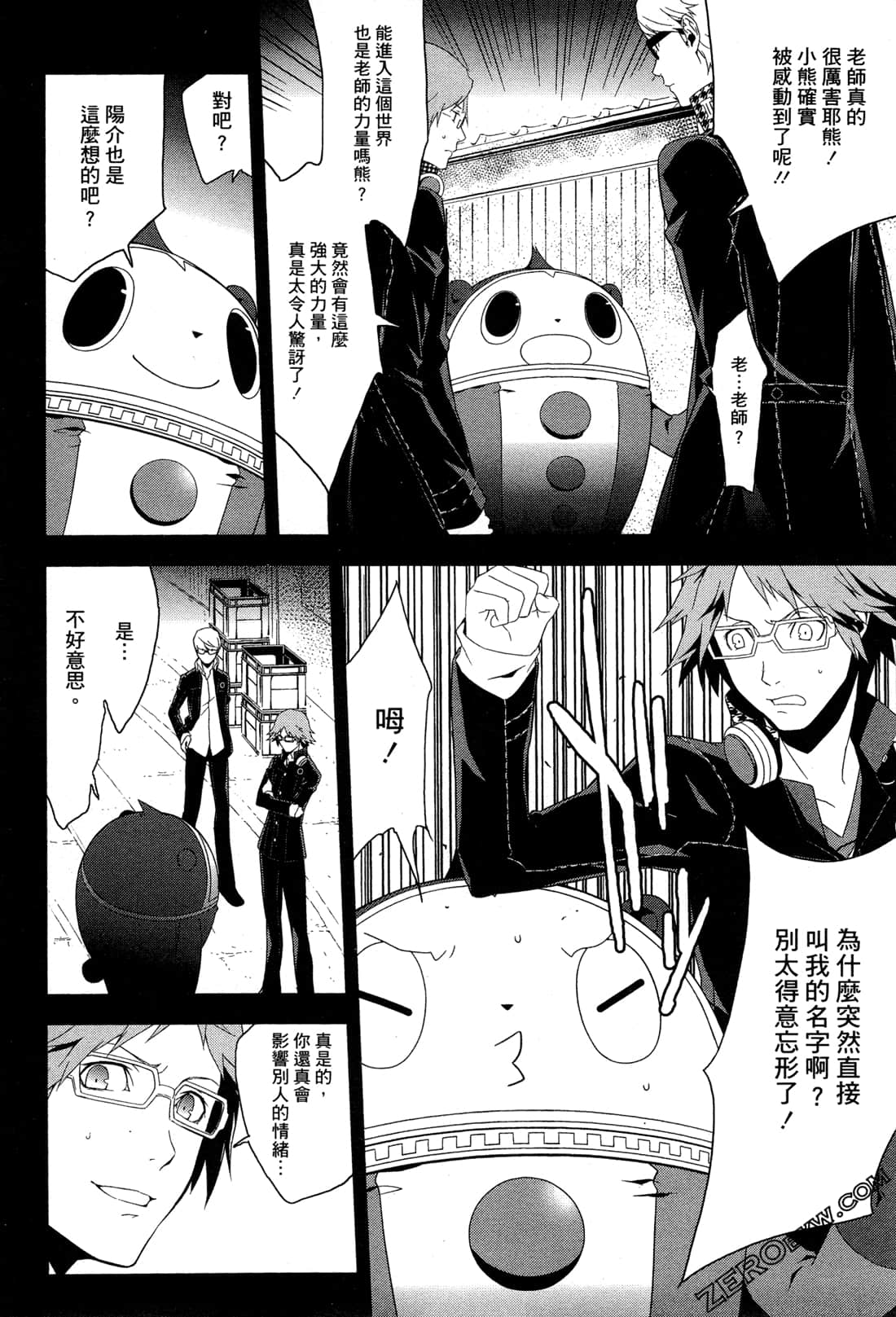 Page 121