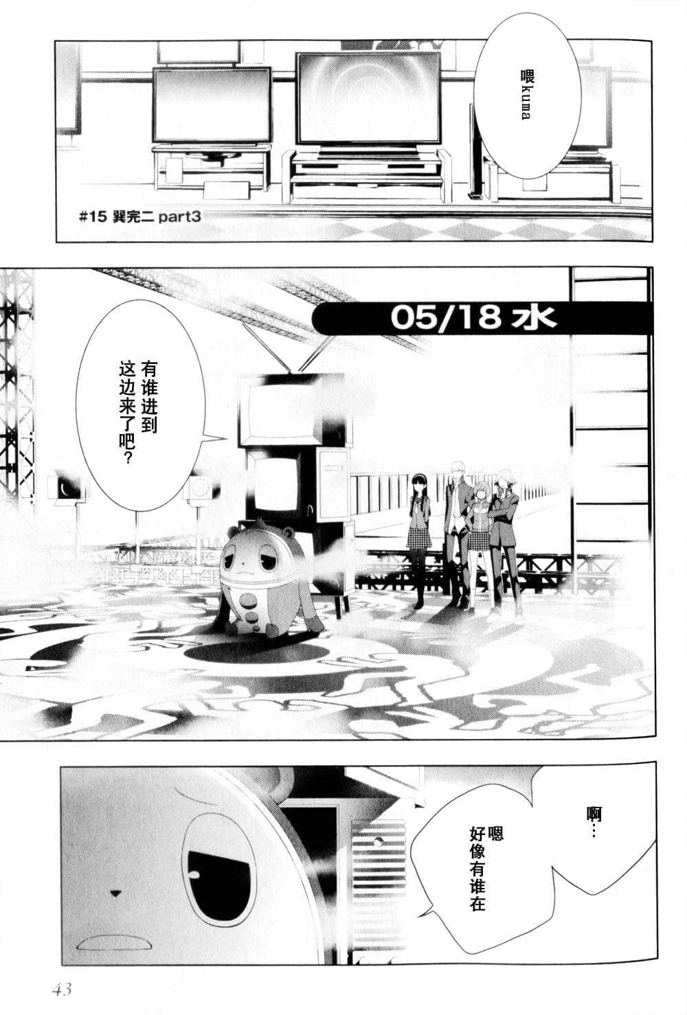 Page 45