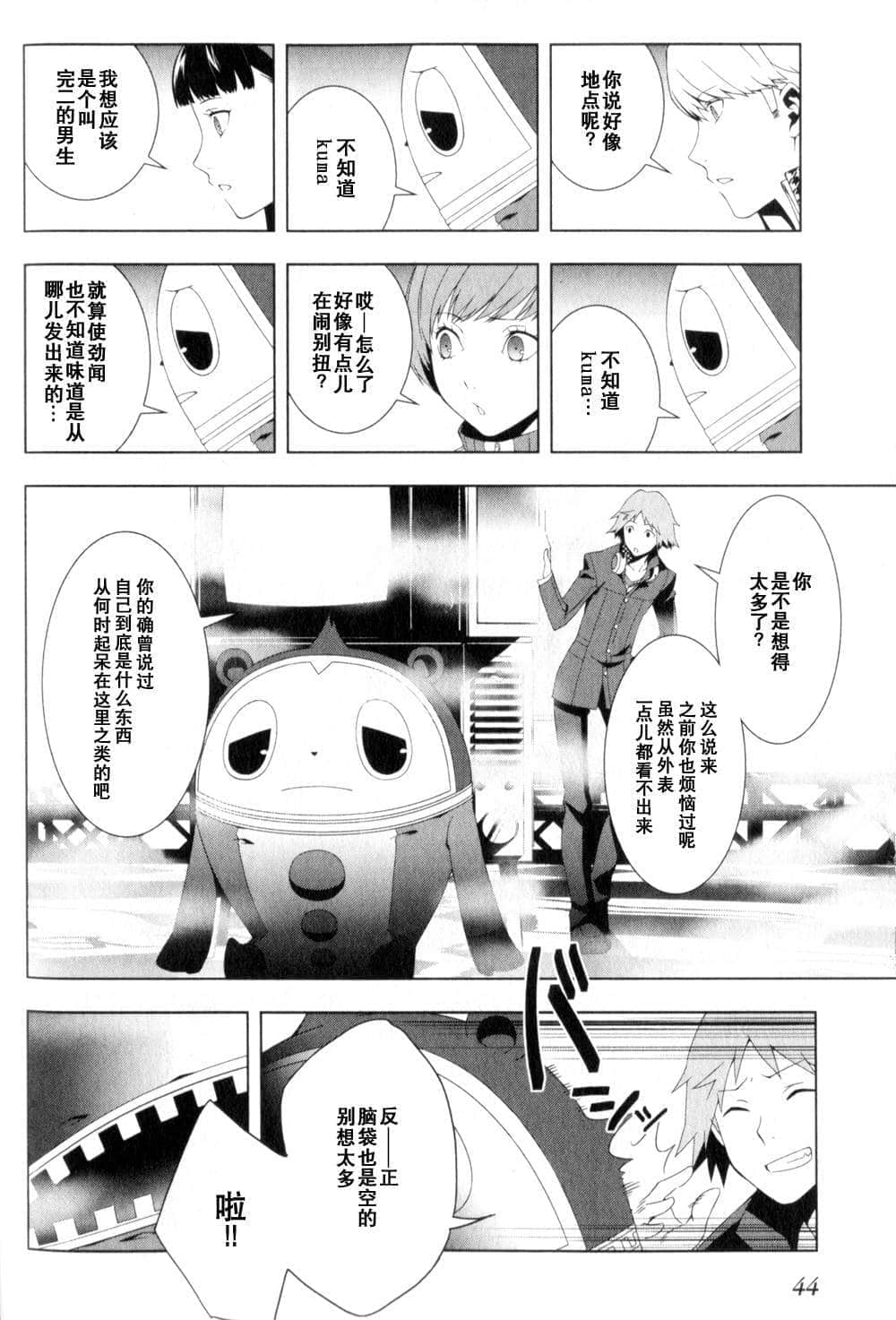 Page 46