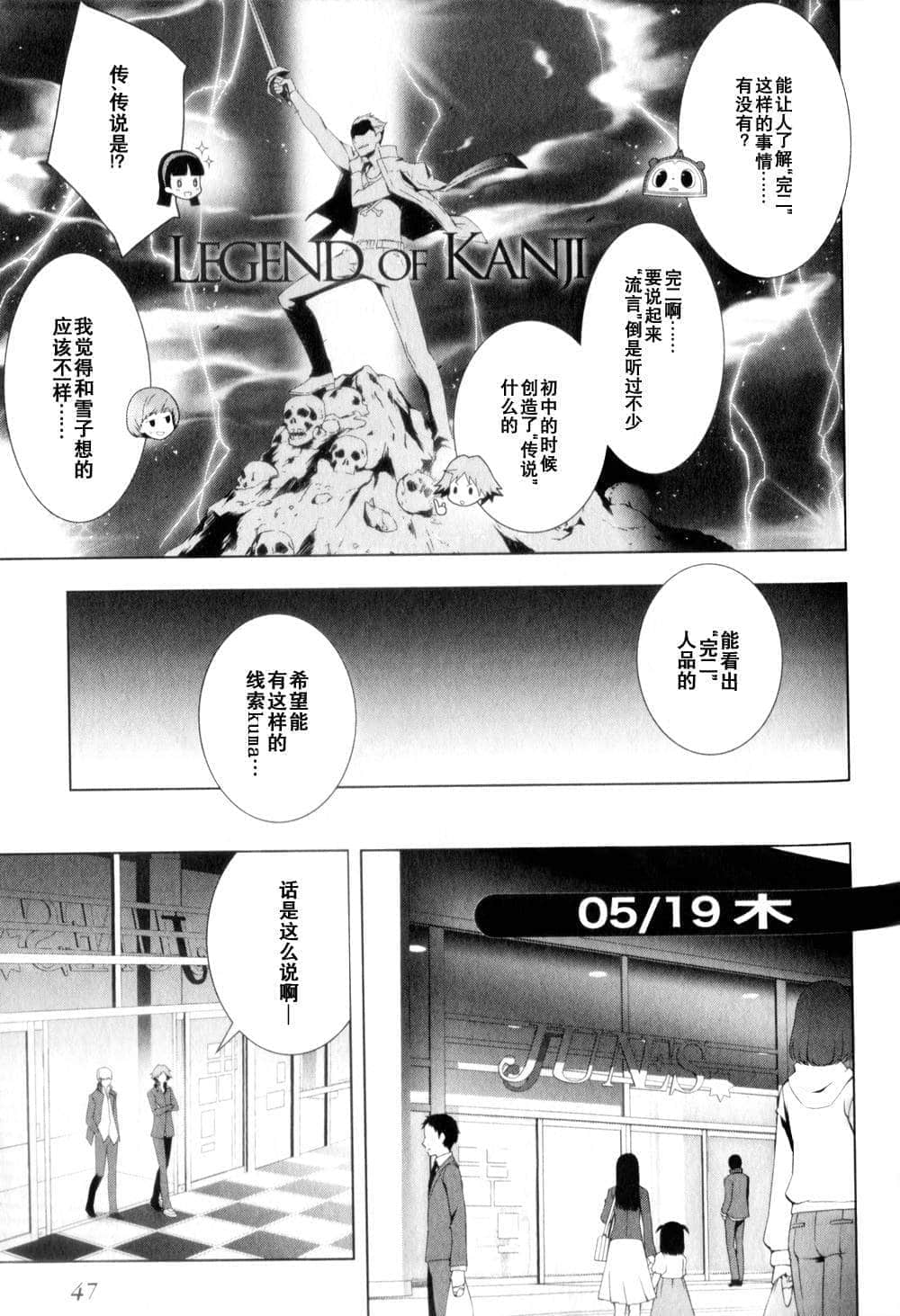 Page 49