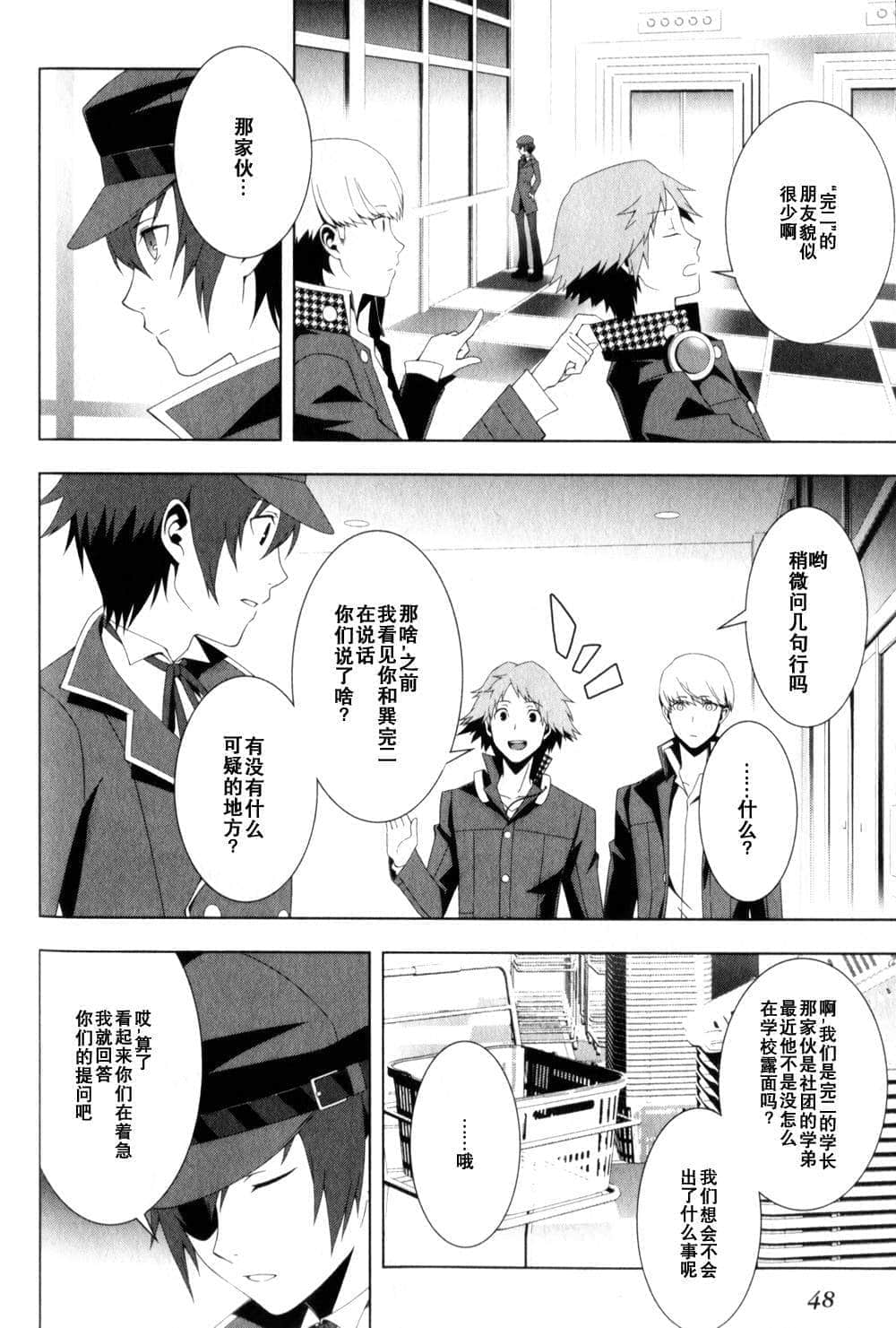 Page 50