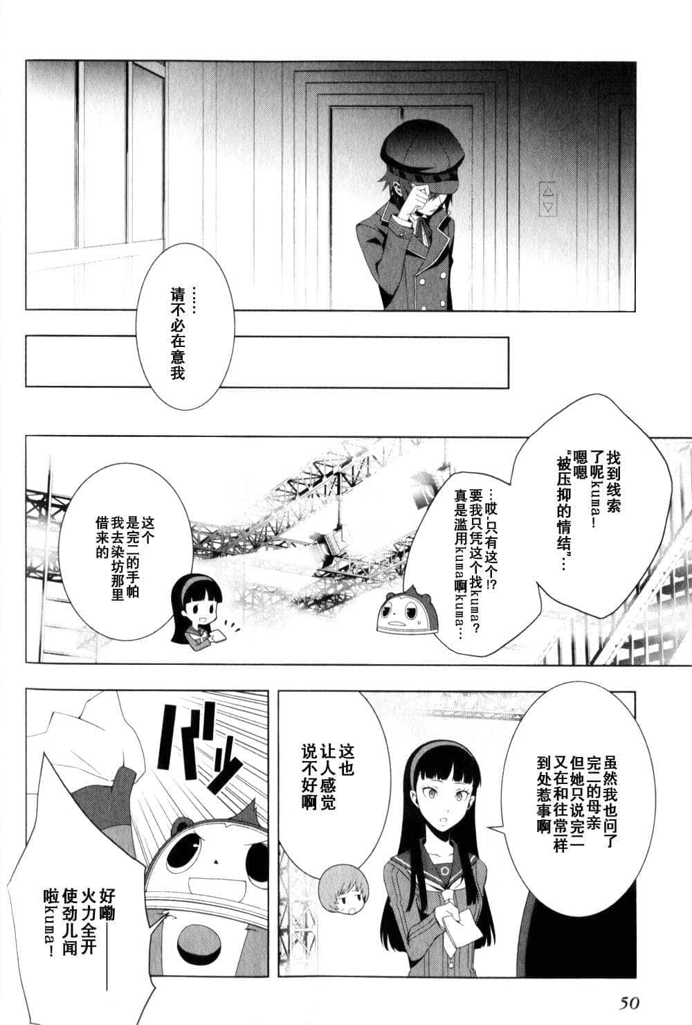 Page 52