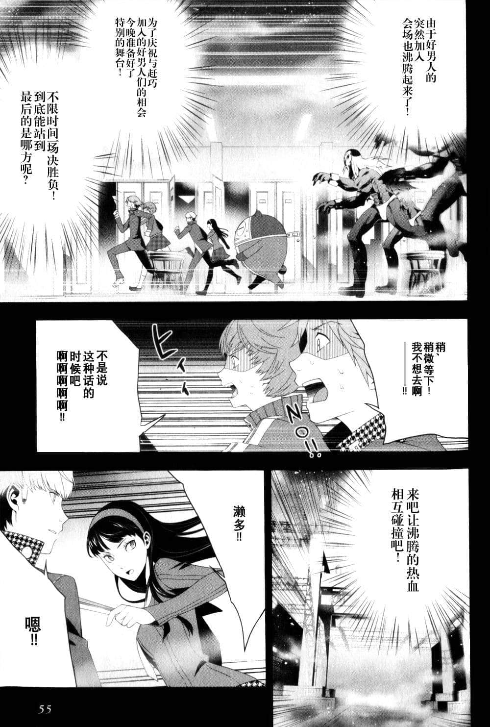 Page 57