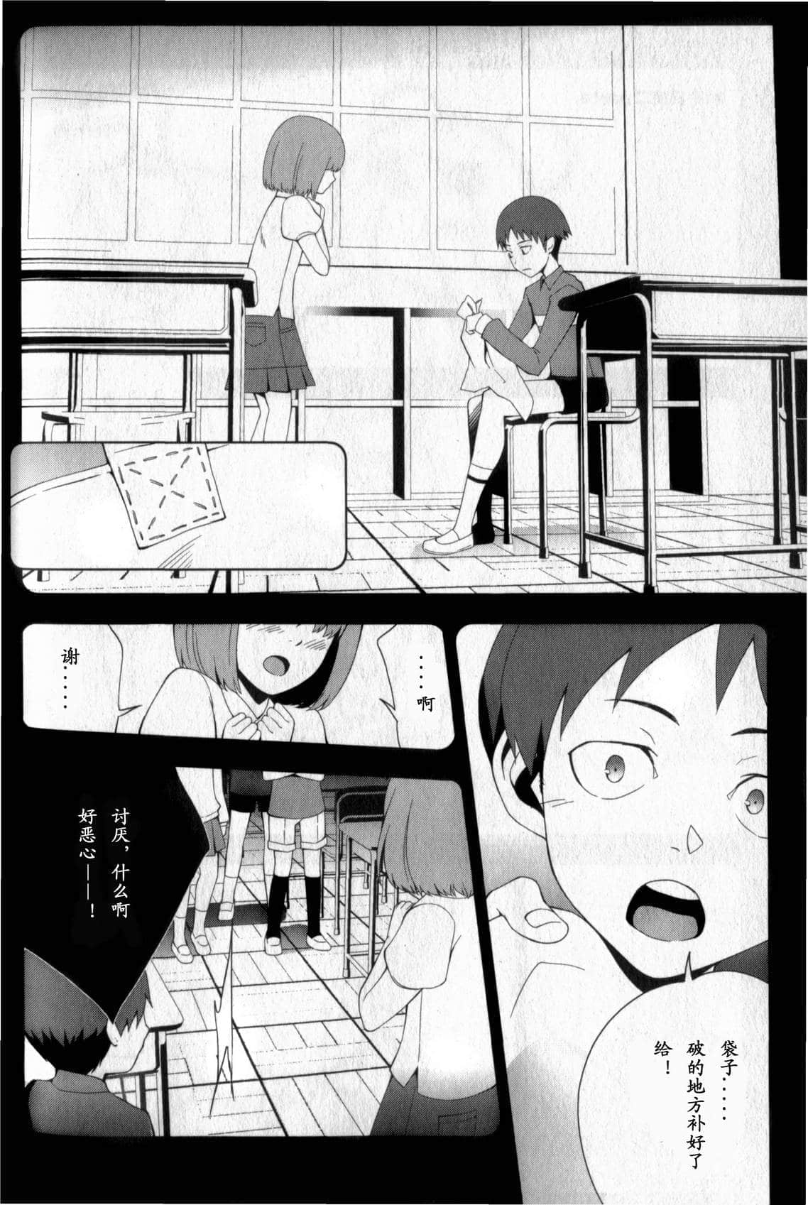 Page 69