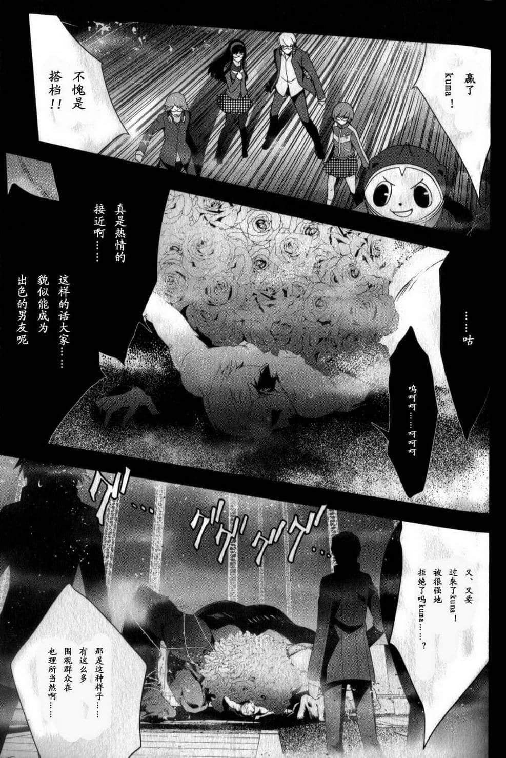 Page 88