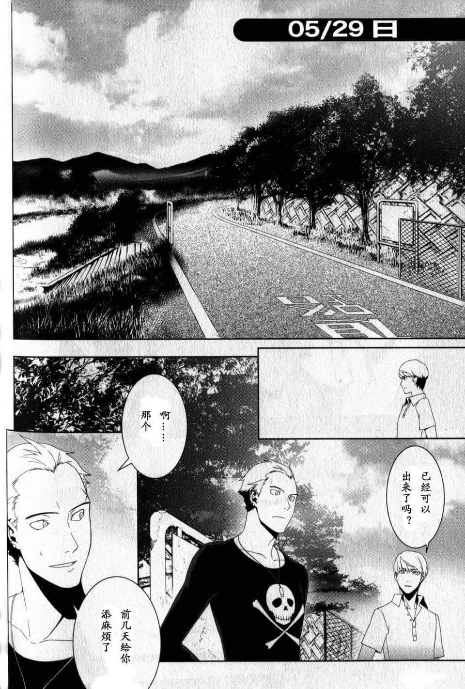 Page 103